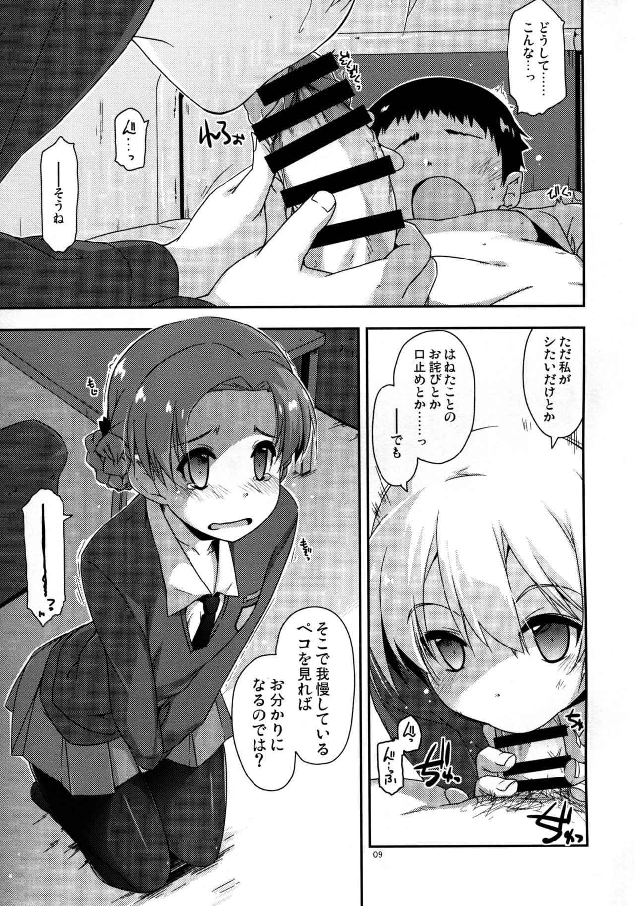 (C91) [Angyadow (Shikei)] Onegai! Darjeeling-sama 2 (Girls und Panzer)