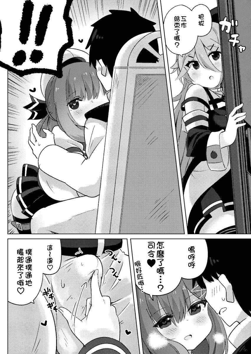 (C94) [Toto-taste (Suzuki Toto)] Papa wa Watasanai (Kantai Collection -KanColle-) [Chinese] [Sample]