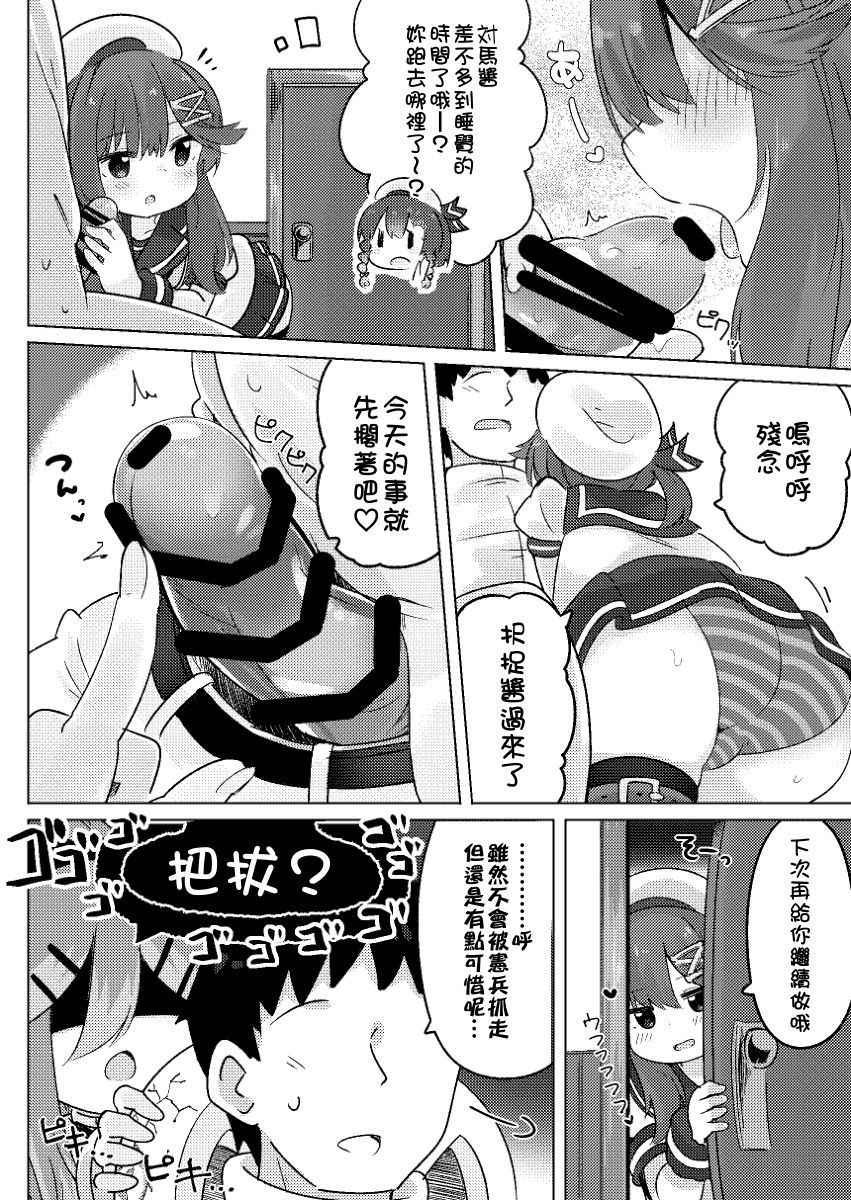 (C94) [Toto-taste (Suzuki Toto)] Papa wa Watasanai (Kantai Collection -KanColle-) [Chinese] [Sample]