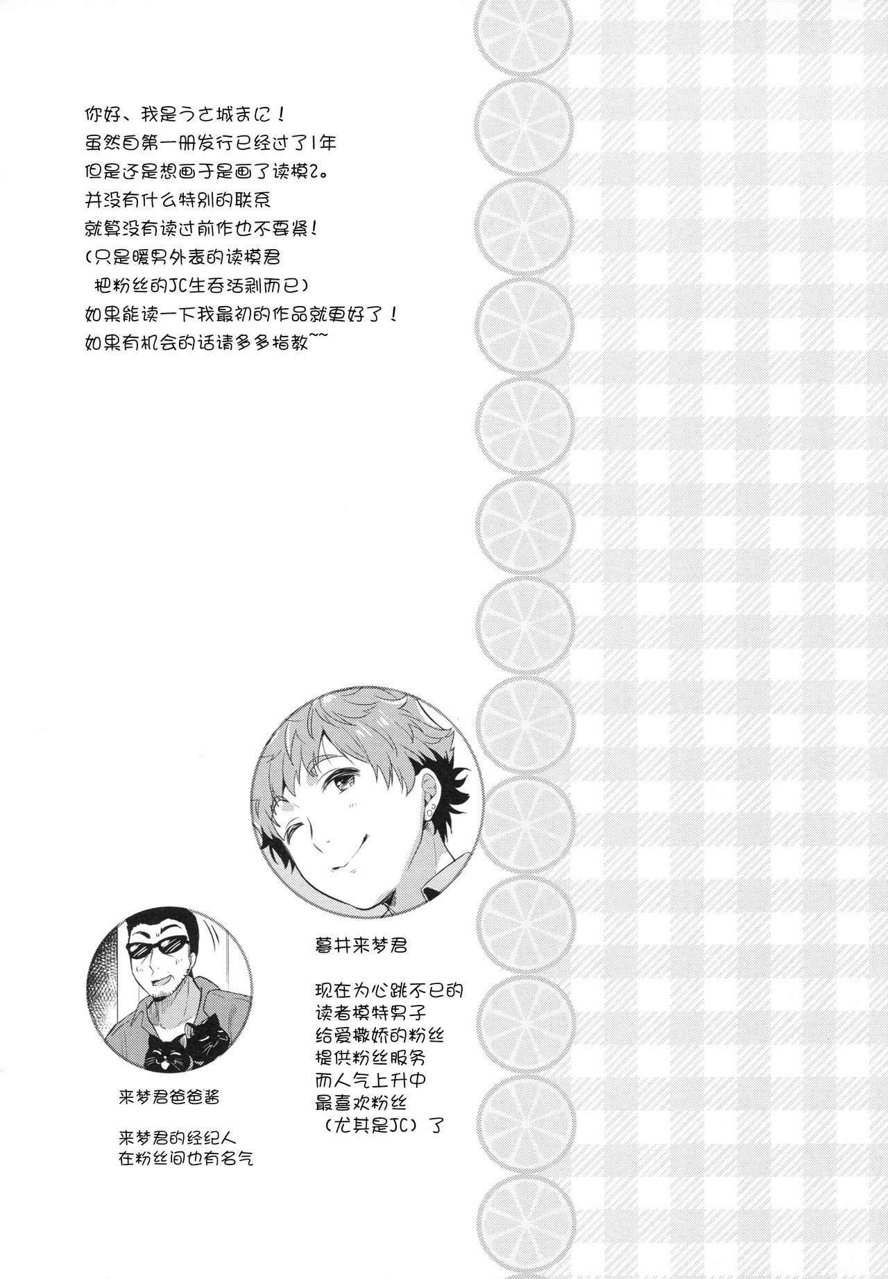 (COMIC1☆13) [Usacastle (Usashiro Mani)] Dokumo Lime CASE FILE 2 [Chinese] [绅士仓库汉化]