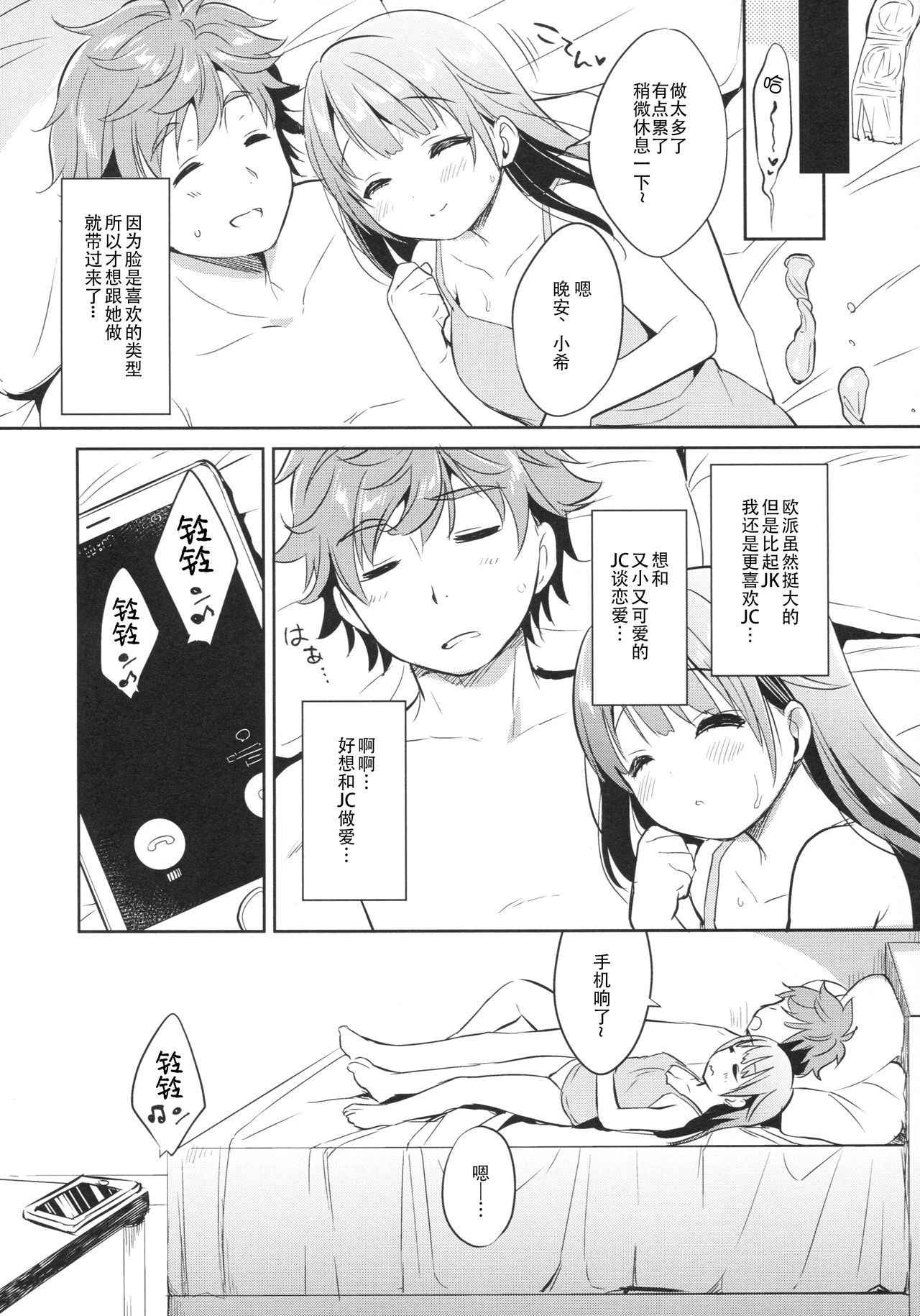 (COMIC1☆13) [Usacastle (Usashiro Mani)] Dokumo Lime CASE FILE 2 [Chinese] [绅士仓库汉化]