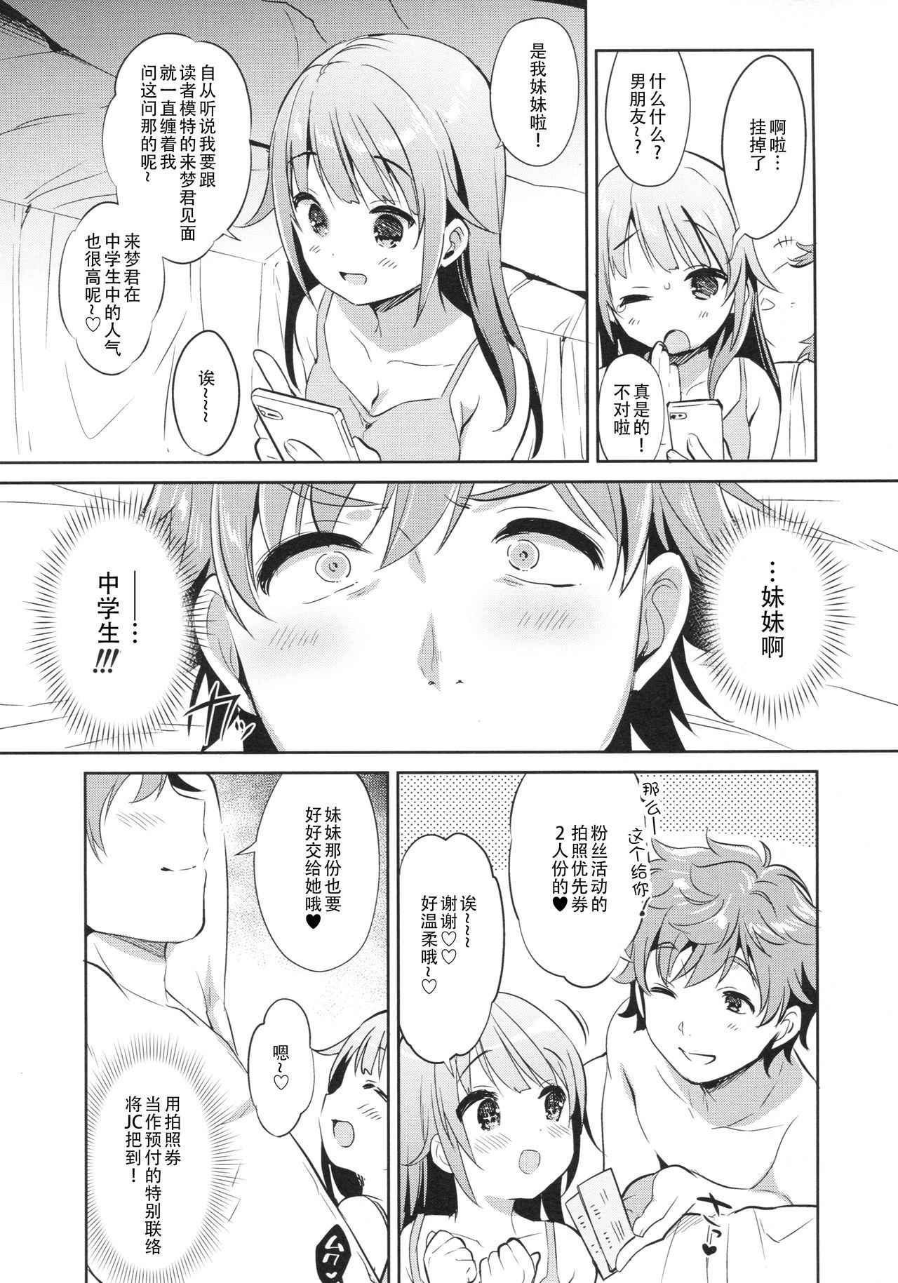 (COMIC1☆13) [Usacastle (Usashiro Mani)] Dokumo Lime CASE FILE 2 [Chinese] [绅士仓库汉化]