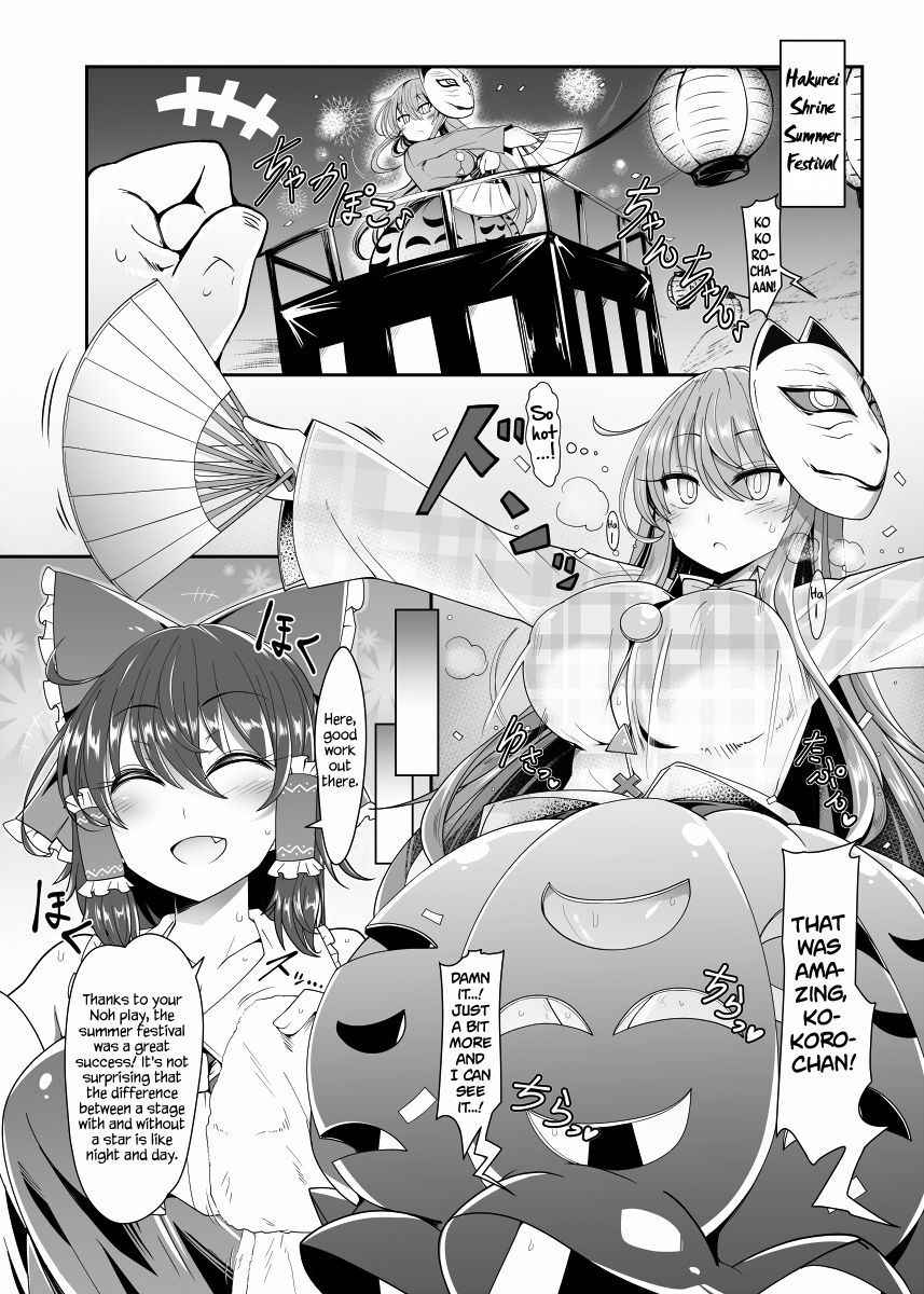 [Ato Nana Fun (Roki, Rindou)] Kokoro to Connect (Touhou Project) [English] [Digital] [CoC]