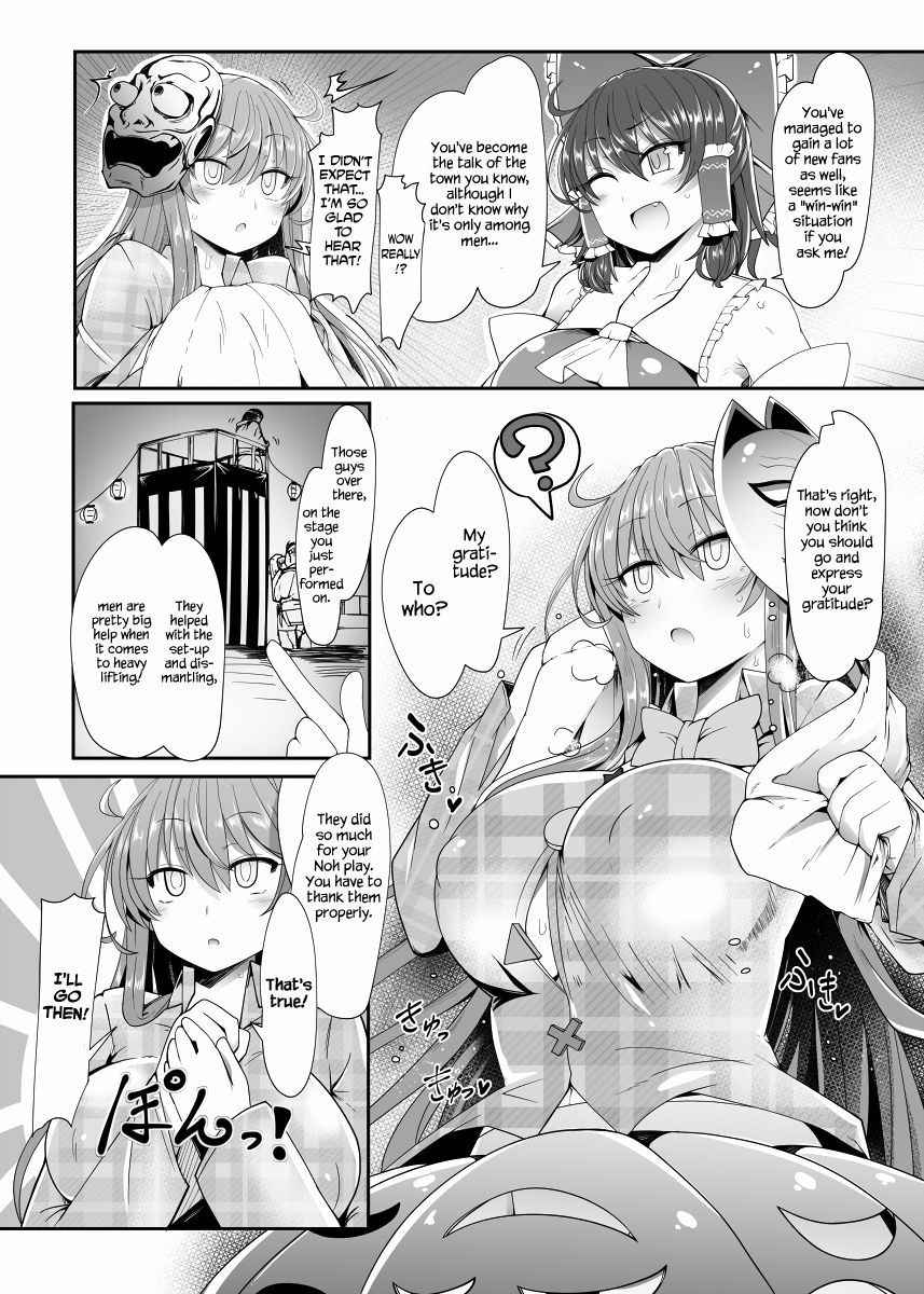 [Ato Nana Fun (Roki, Rindou)] Kokoro to Connect (Touhou Project) [English] [Digital] [CoC]