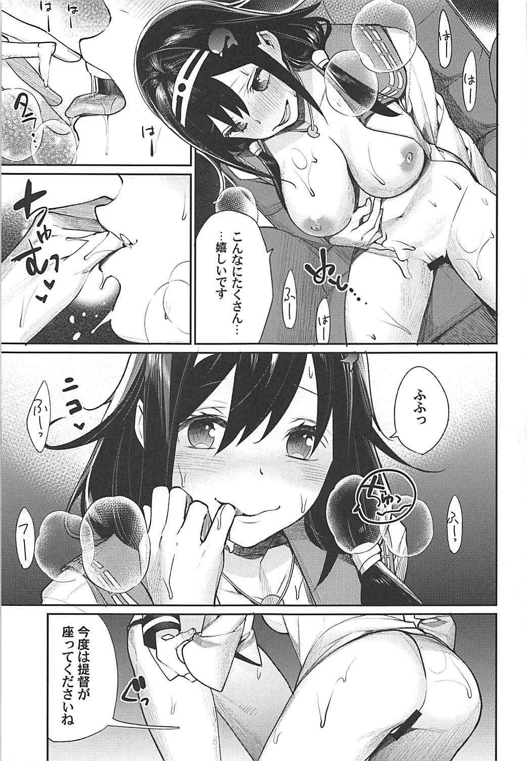 (C92) [Yakiniku Teikoku (MGMEE)] Fuukaden Beef to Watashi Meshiagare (Kantai Collection -KanColle-)