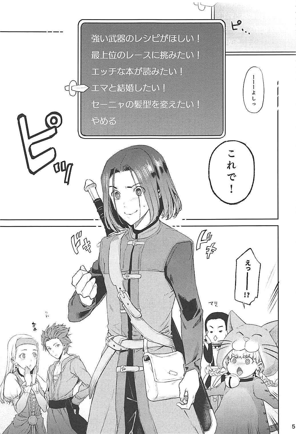 (COMIC1☆13) [Tororo Ohkami (Ohkami Ryosuke)] Nima Taishi-sama to Kekkon Shimashita!! (Dragon Quest XI)