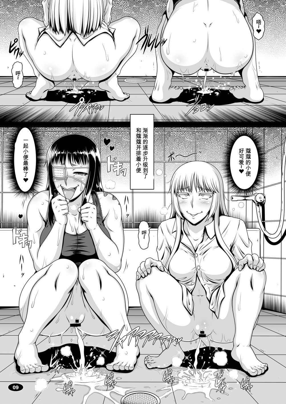 [Hakueki Shobou (A-Teru Haito)] Yorunyougand (Jormungand) [Chinese] [百合勿忘草个人汉化] [Digital]