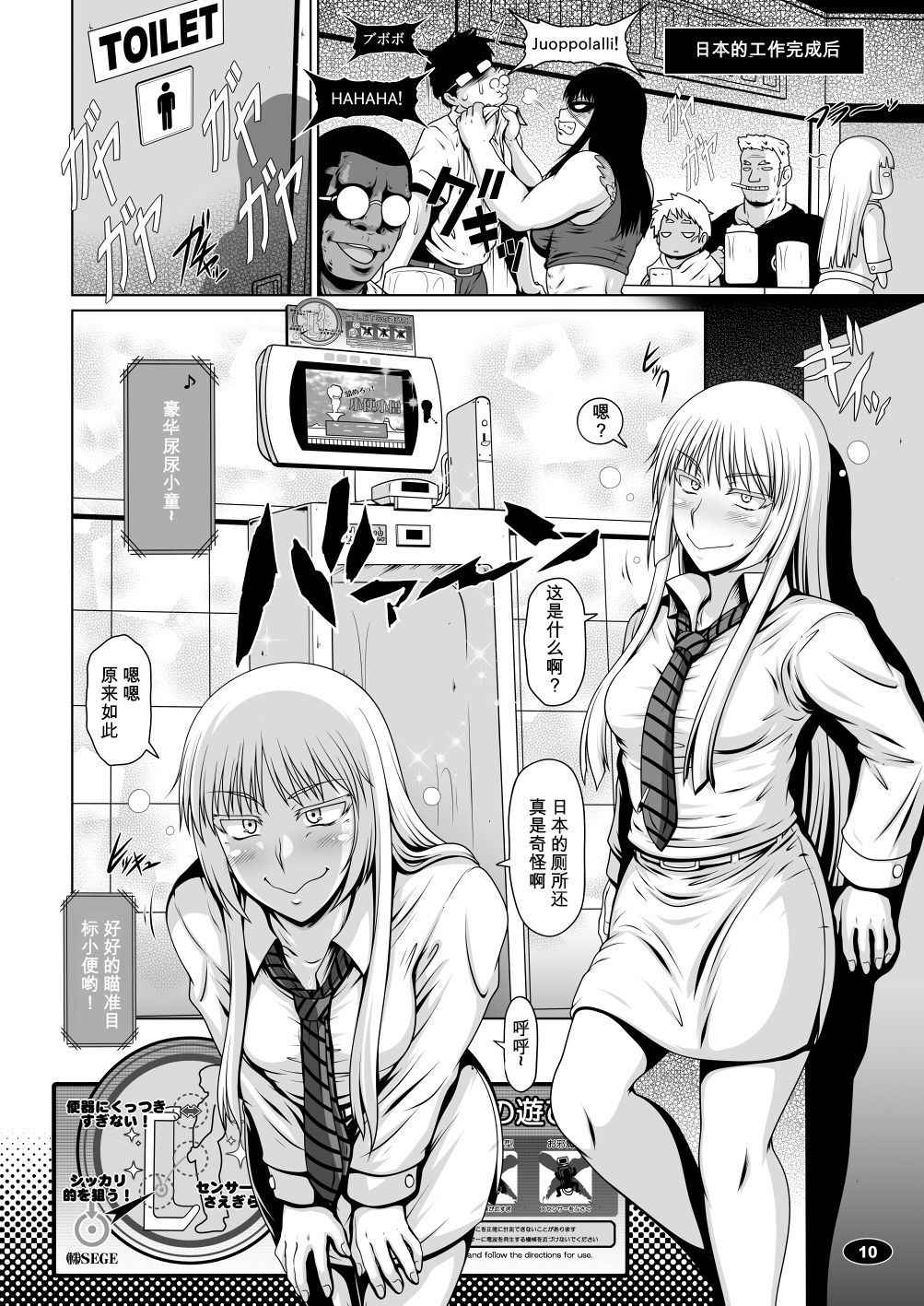 [Hakueki Shobou (A-Teru Haito)] Yorunyougand (Jormungand) [Chinese] [百合勿忘草个人汉化] [Digital]