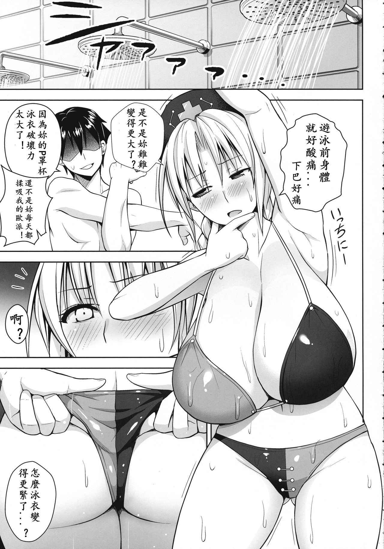 (C92) [Circle Eden (Diisuke)] P-Cup Eirin no Mizugi ga Himo ni Naru Hanashi (Touhou Project) [Chinese] [P罩杯個人漢化]