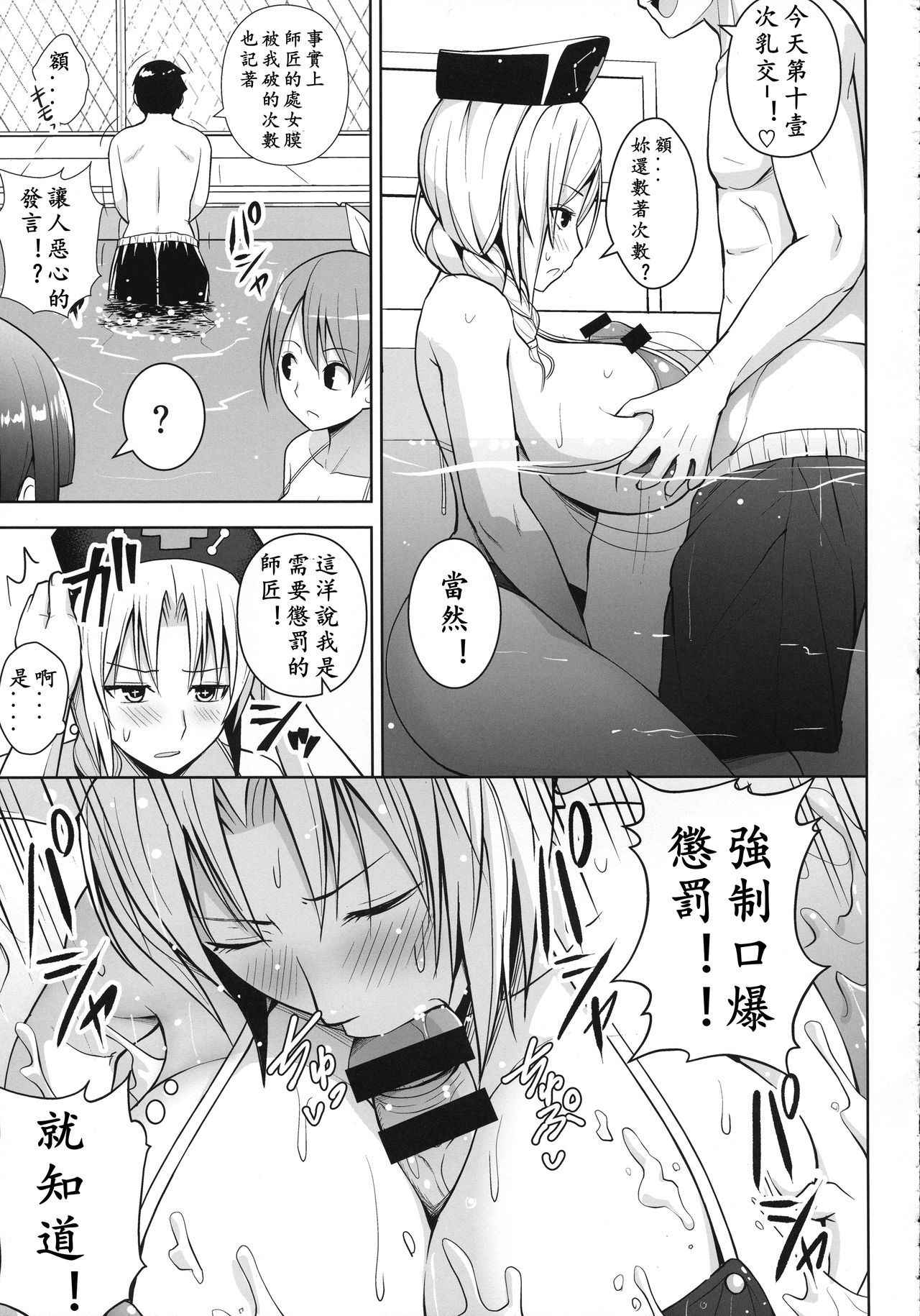 (C92) [Circle Eden (Diisuke)] P-Cup Eirin no Mizugi ga Himo ni Naru Hanashi (Touhou Project) [Chinese] [P罩杯個人漢化]