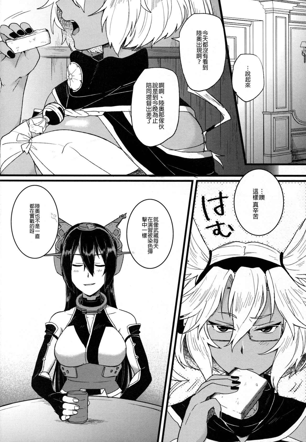 (Gunreibu Shuho & Houraigekisen Yo-i! Goudou Enshuu 3Senme) [Ikechika (Ikeshita Maue)] Musashi x Nagato Anthology 「Beast Emotion」 (Kantai Collection -KanColle-)  [Chinese] [沒有漢化]