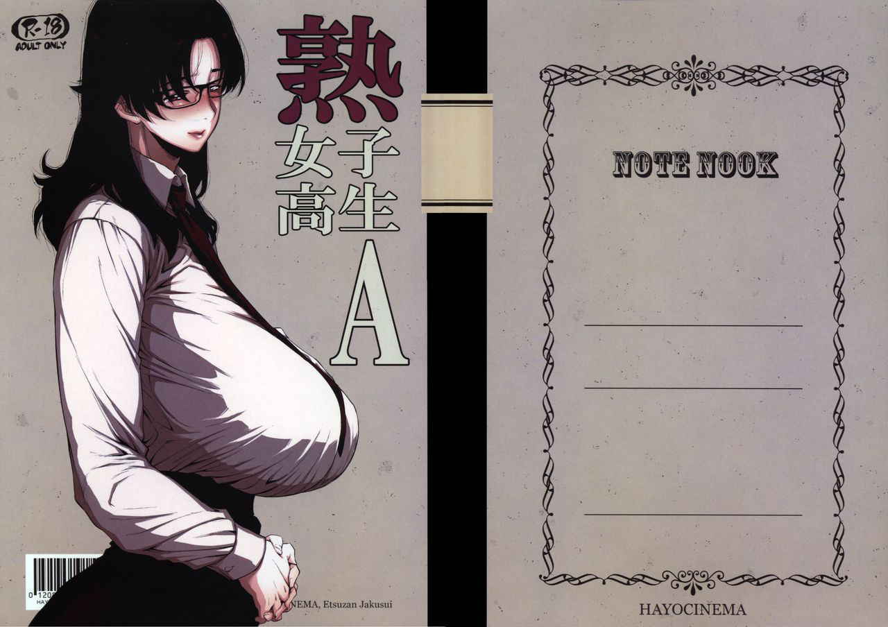 (COMITIA120) [Hayo-Cinema (Etuzan Jakusui)] Jukujoshikousei A [Chinese] [战栗的玻璃棒个人汉化]