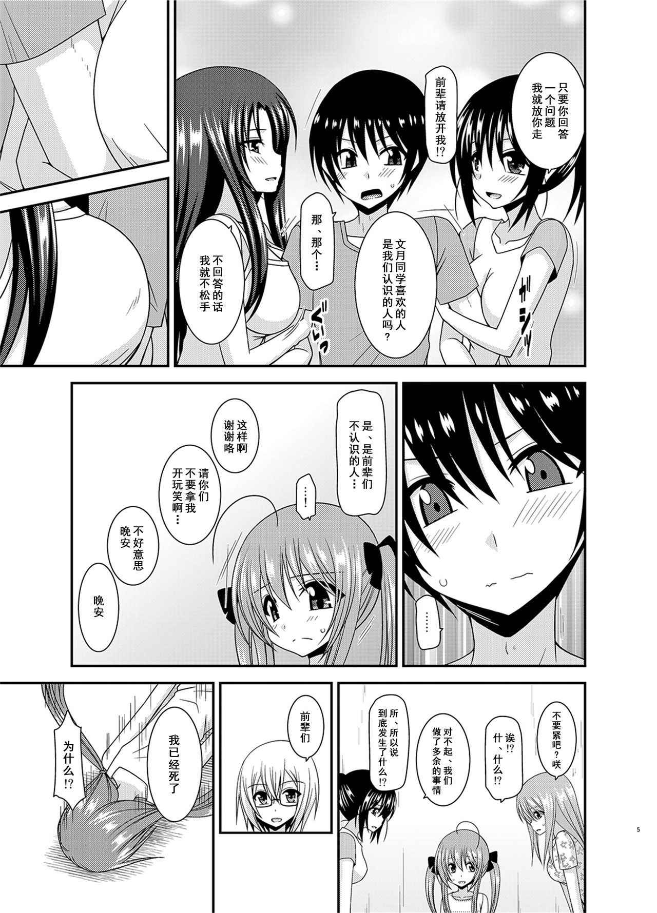 [valssu (Charu)] Roshutsu Shoujo Nikki 17 Satsume [Digital] [Chinese] [尼尔个人汉化]