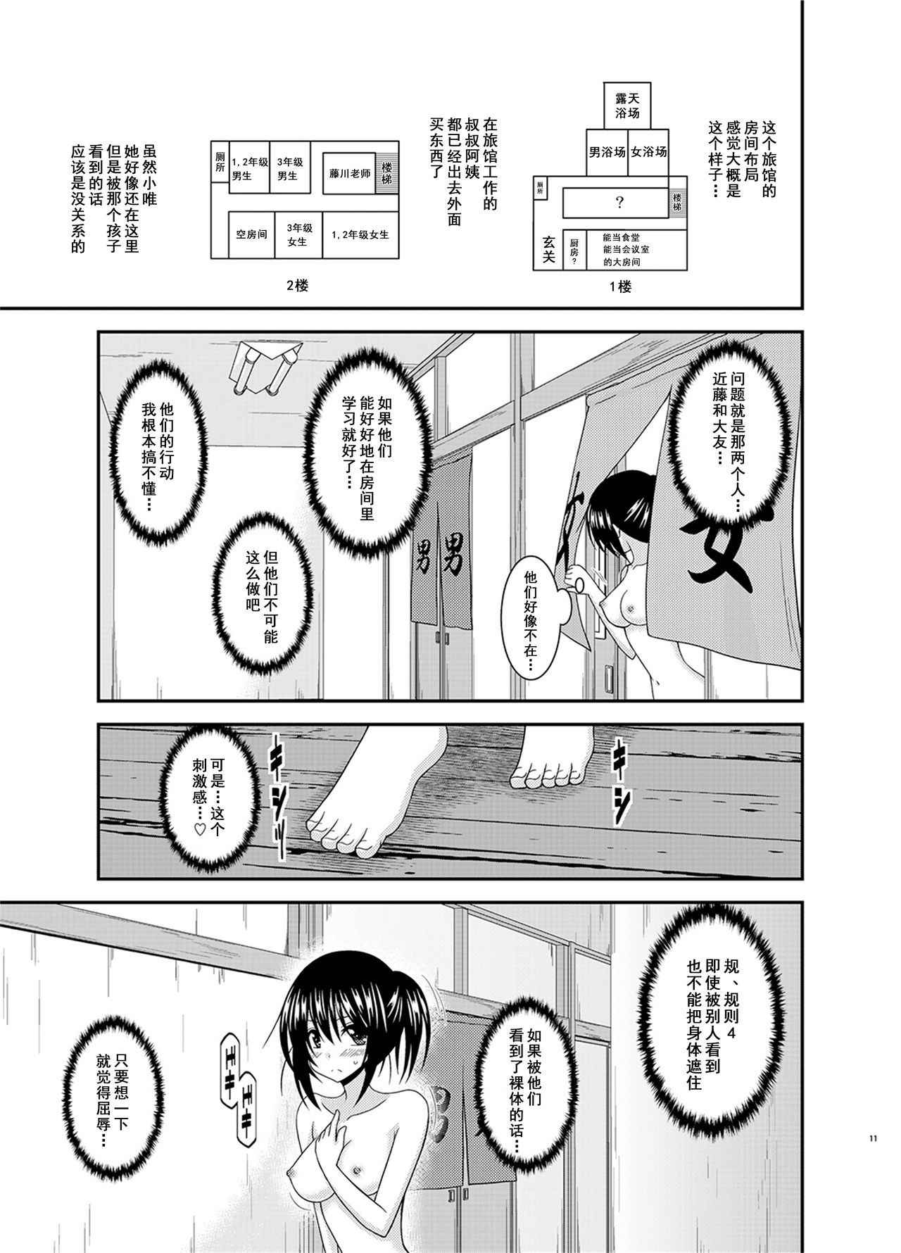 [valssu (Charu)] Roshutsu Shoujo Nikki 17 Satsume [Digital] [Chinese] [尼尔个人汉化]