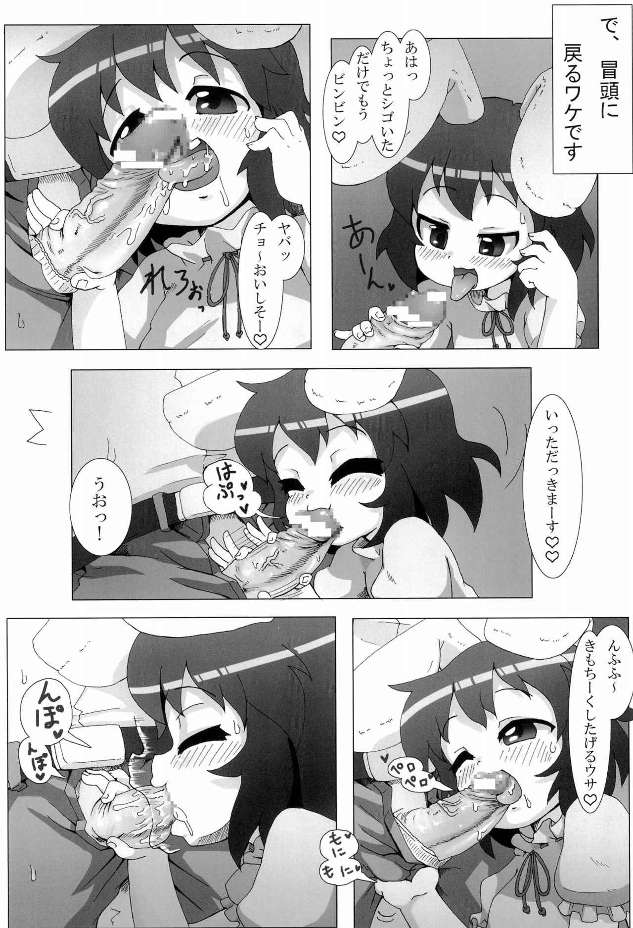 (Puniket 24) [CRAZY WOLF (Raku-o Marsh)] Tewi Bitch 2 (Touhou)