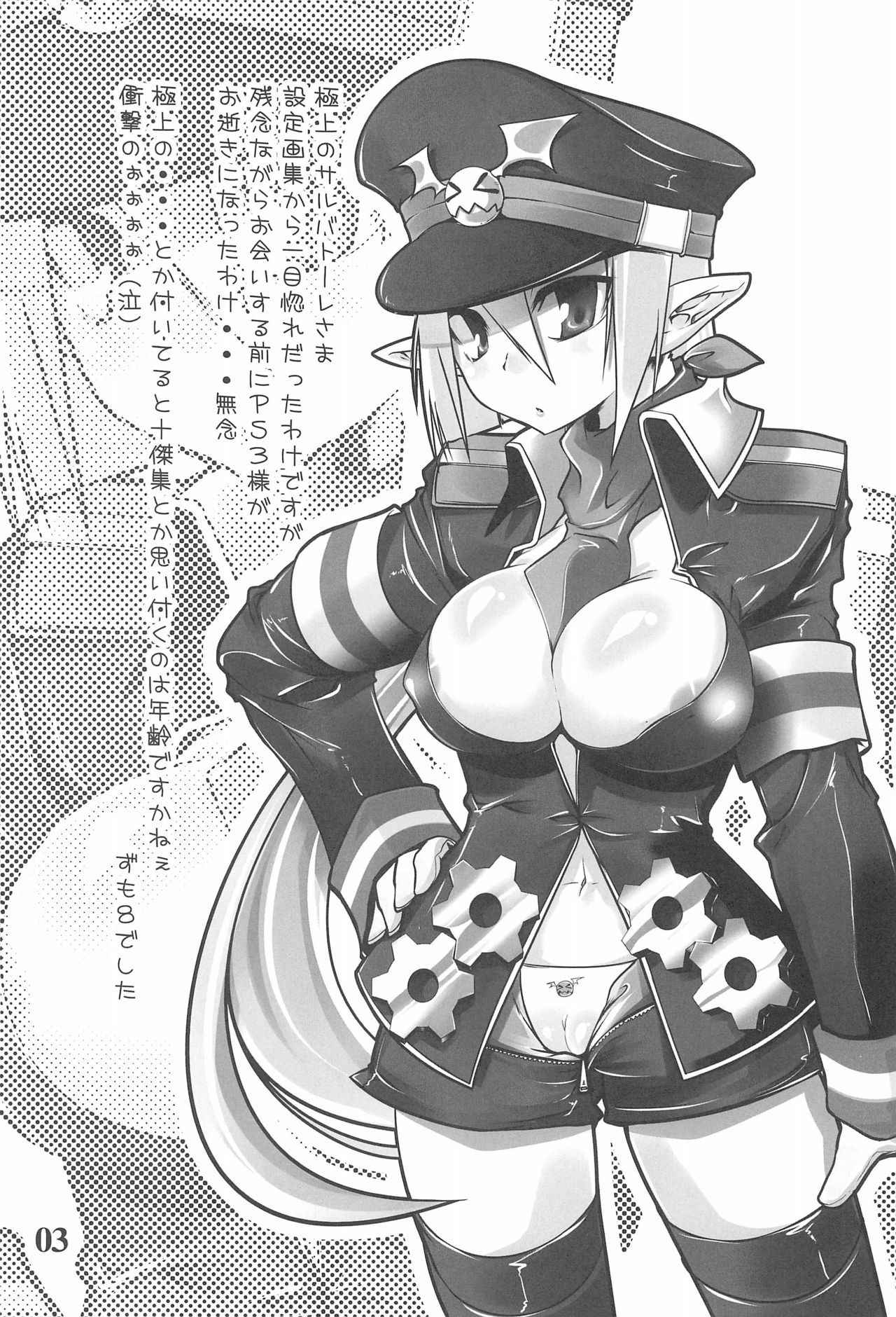 (COMITIA83) [Tougesakuraya (Yukian, Zumo8)] Makai Kyoushitsu (Disgaea)