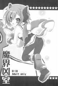 (COMITIA83) [Tougesakuraya (Yukian, Zumo8)] Makai Kyoushitsu (Disgaea)