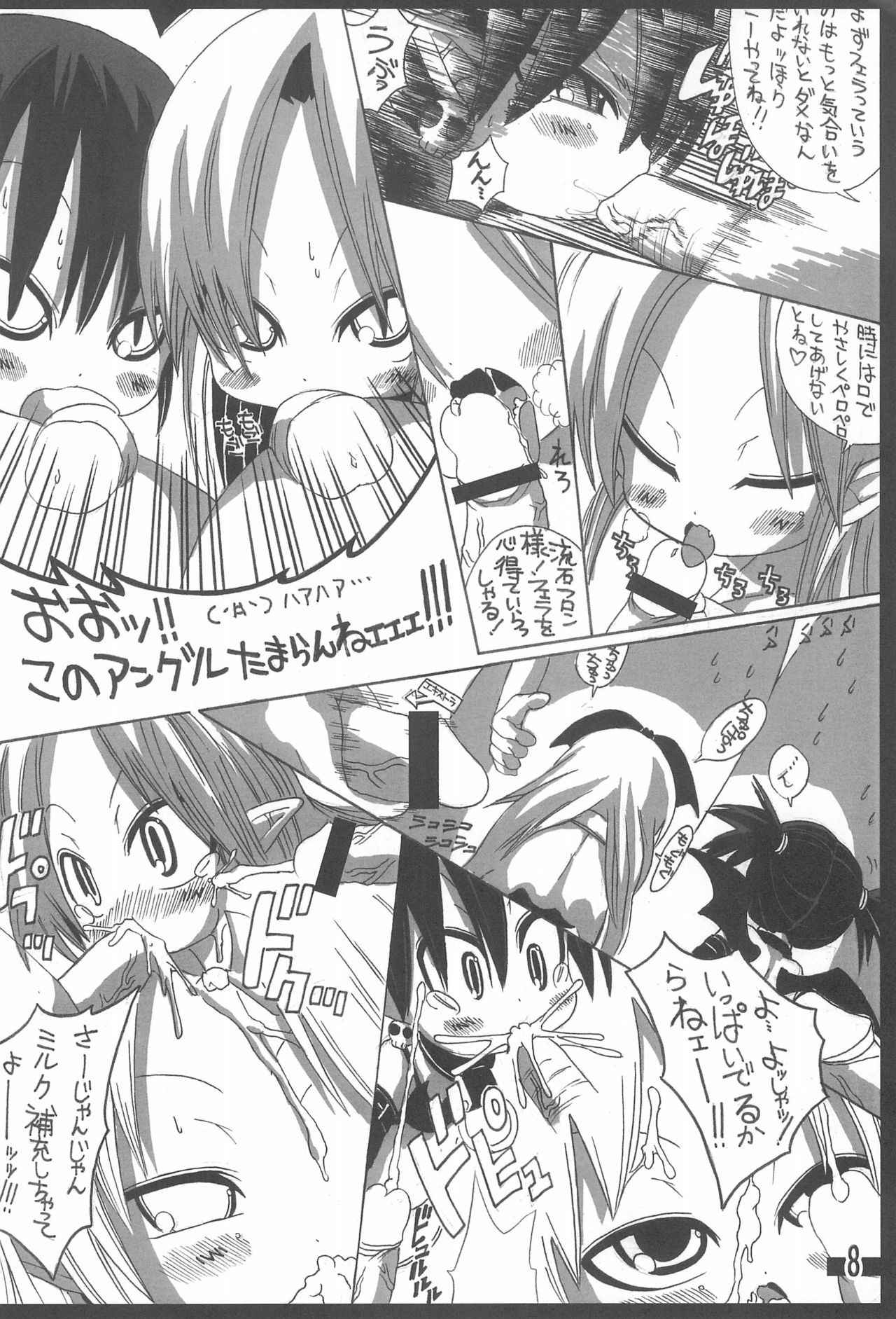 (Puniket 16) [GOD Ryokutya (Bu-chan)] ETONAISM (Disgaea)