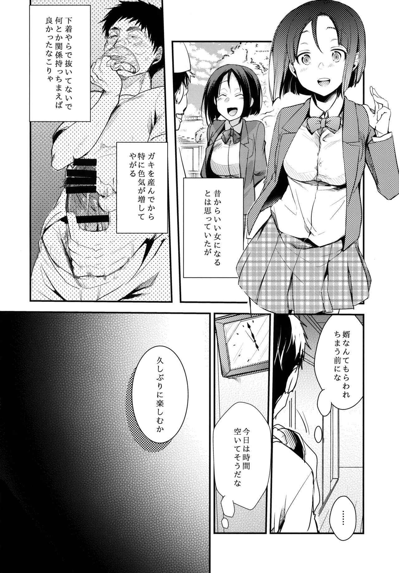 (COMIC1☆13) [TWILIGHT DUSK (Aya)] Tsutomesaki no Musume-san o Oishiku Itadaku Hon Minshuku Hen