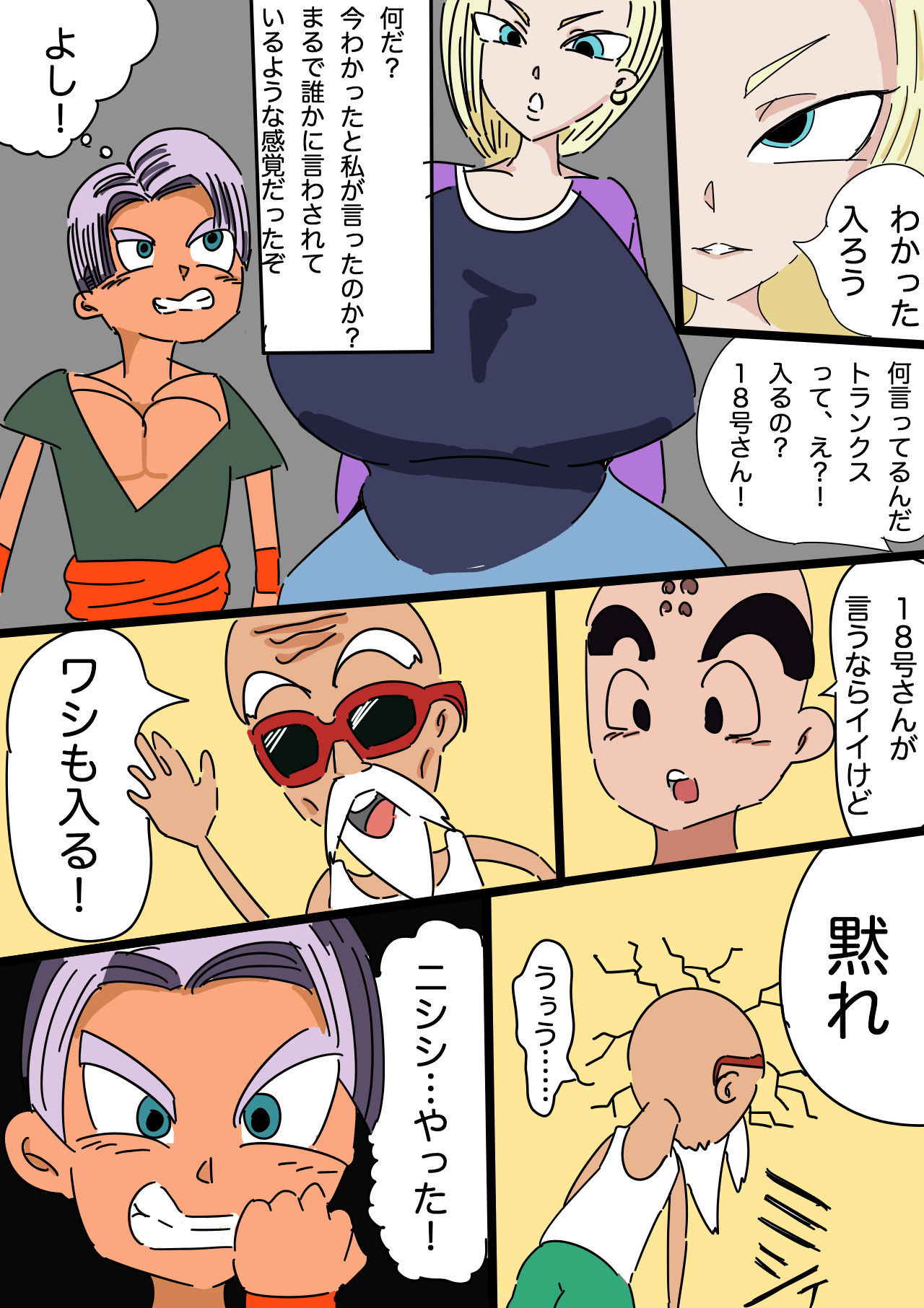 [Joe Hasegawa] Puppet play 18 (Dragon Ball Z)