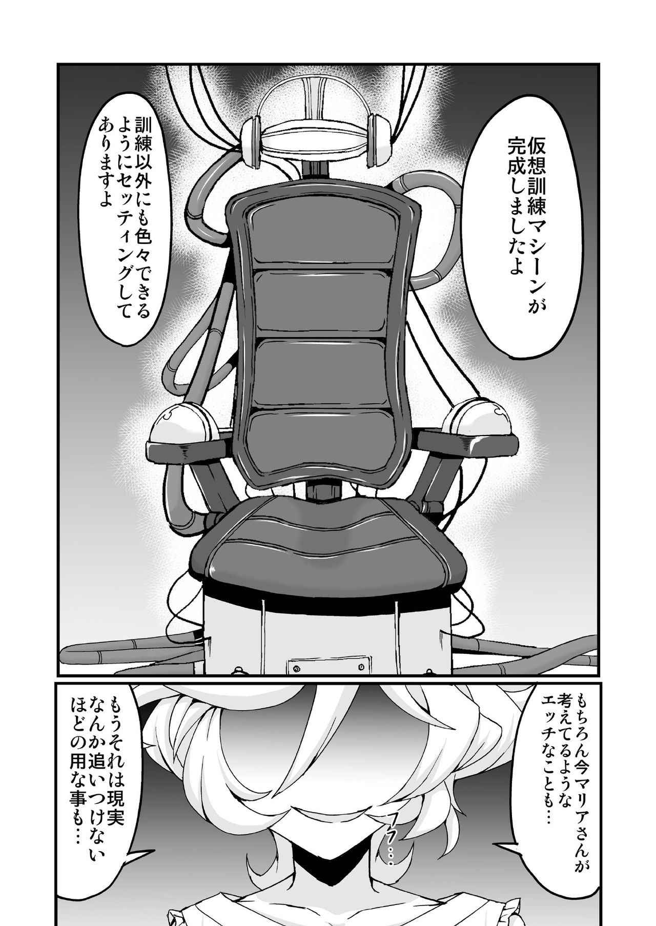 [Daisan Shinsekai (Fumikage)] Sukebe Book of Futanari Maria (Senki Zesshou Symphogear GX)