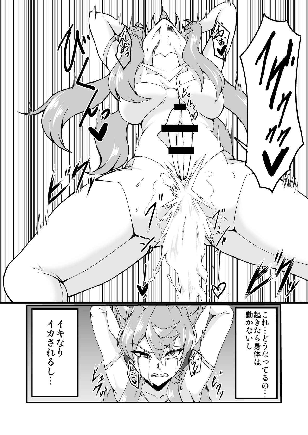 [Daisan Shinsekai (Fumikage)] Sukebe Book of Futanari Maria (Senki Zesshou Symphogear GX)