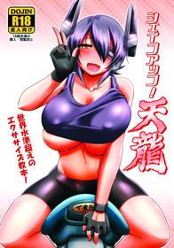 [Urasazan (Kanno Takanori)] Shape Up! Tenryuu (Kantai Collection -KanColle-) [Digital]