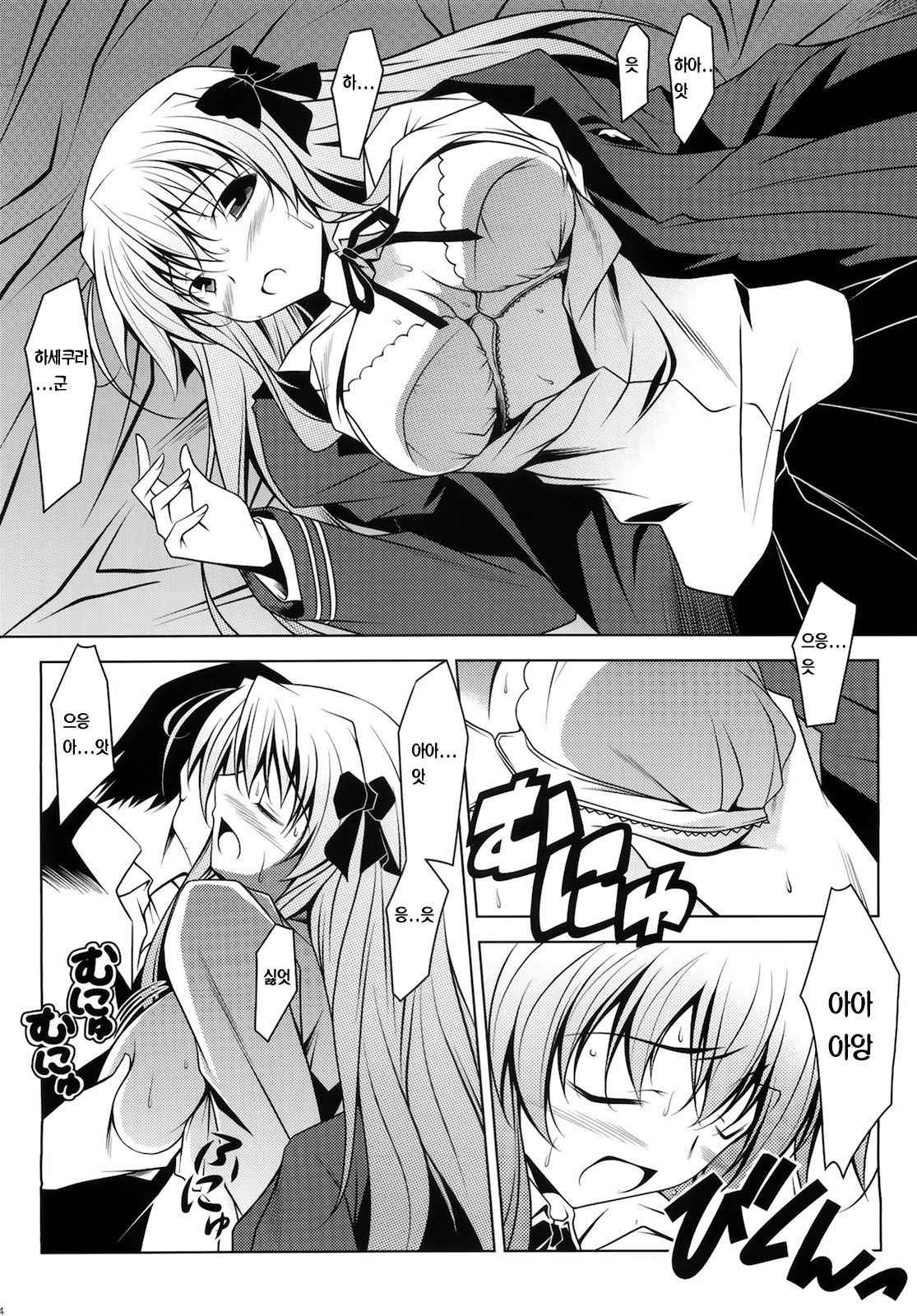 (C79) [Oremuha X (Kikuchi Tsutomu)] Erika Impact | 에리카 임팩트 (Fortune Arterial) [Korean]