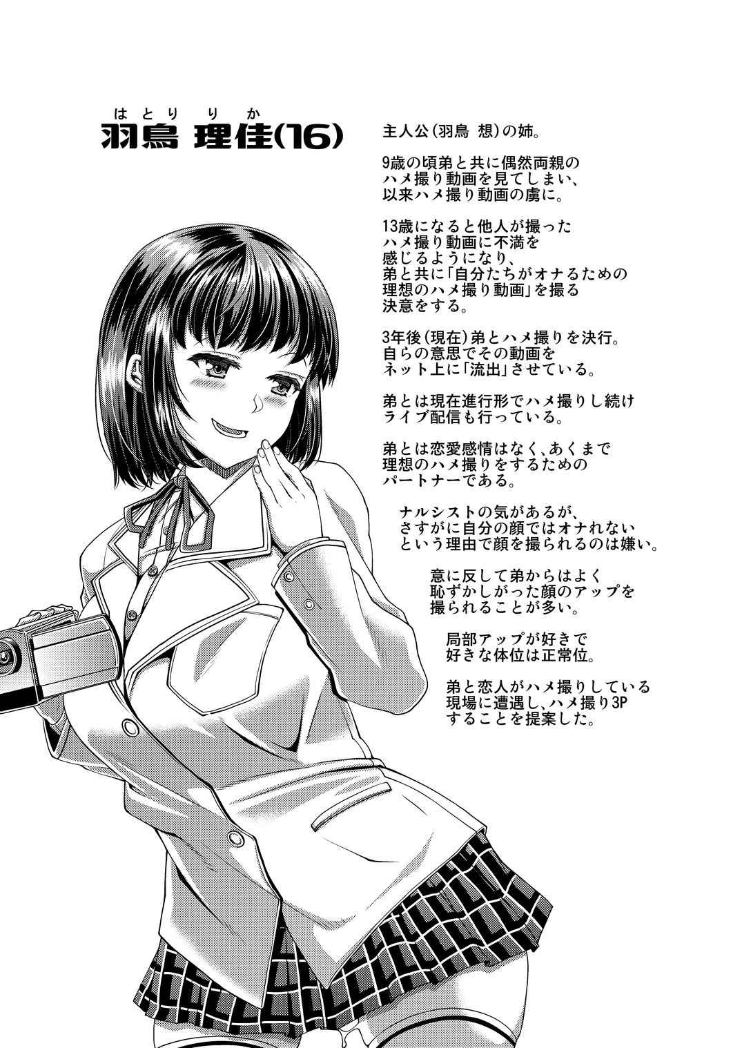 [satsukiimonet (Satsuki Imonet)] Ane to Kanojo to Hamedori 3P Shitemita [Digital]