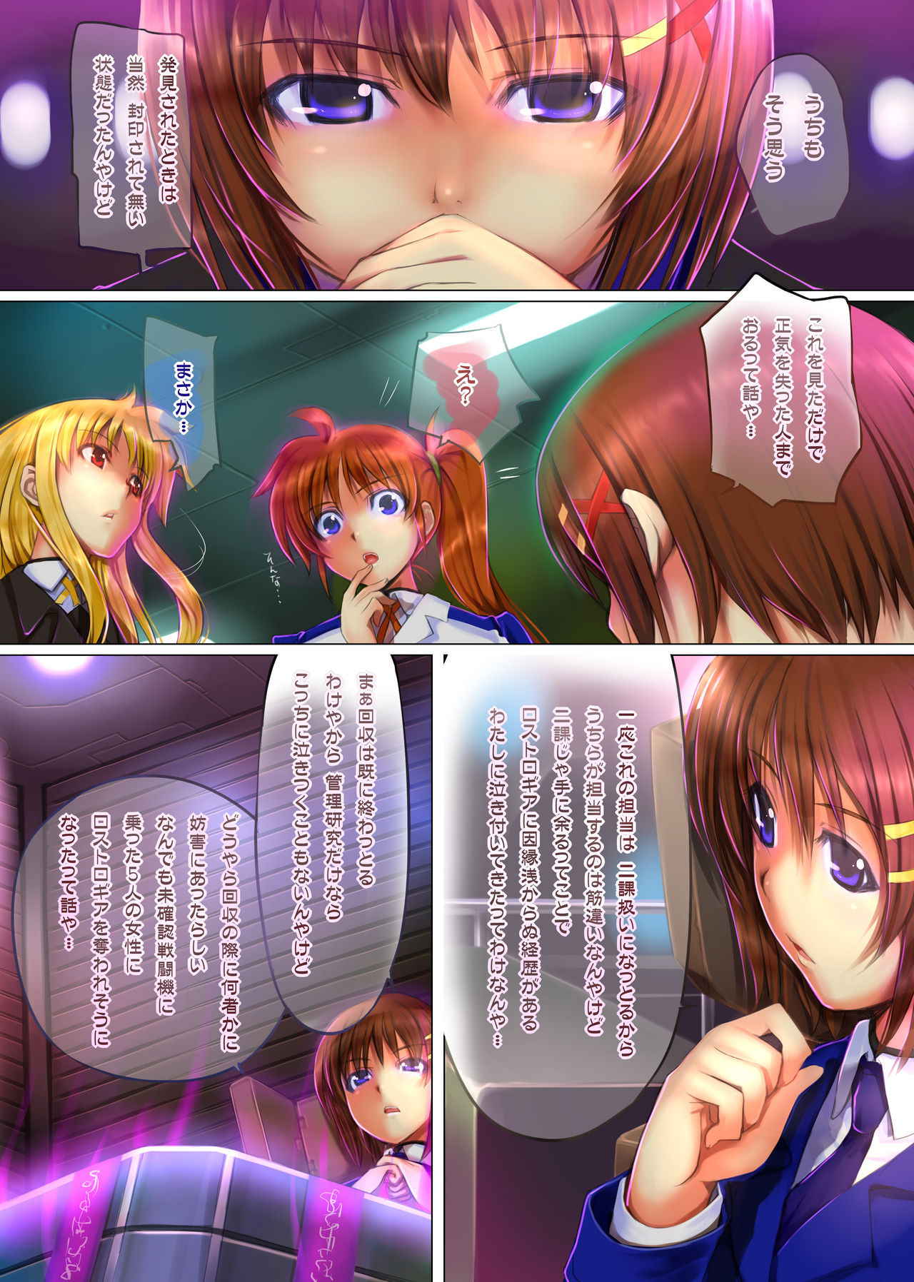 [TRI-MOON! (Mikazuki Akira!)] ANOTHER (Mahou Shoujo Lyrical Nanoha)