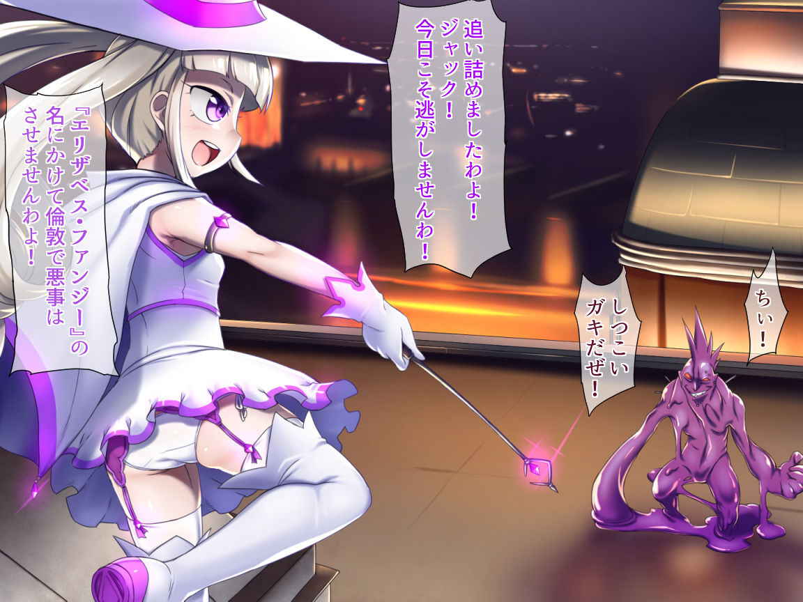 [double typhoon] Magical Girl Liz VS Slime Man!