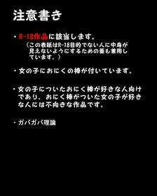 [Hitsuuchi] Futanari-ban SOS-dan no Nichijou Kaigi Hen (Suzumiya Haruhi no Yuuutsu)