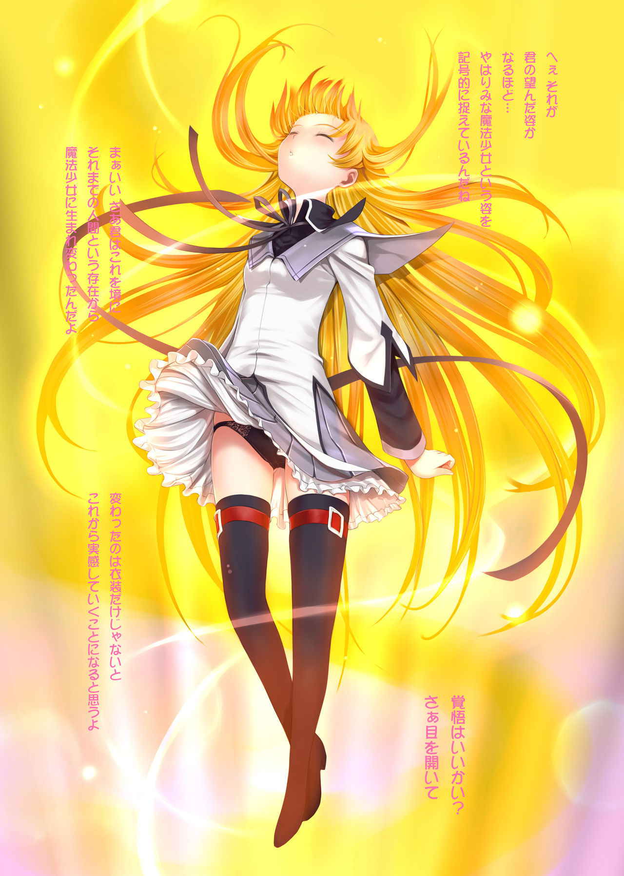 [TRI-MOON! (Mikazuki Akira!)] ACE (Mahou Shoujo Lyrical Nanoha)