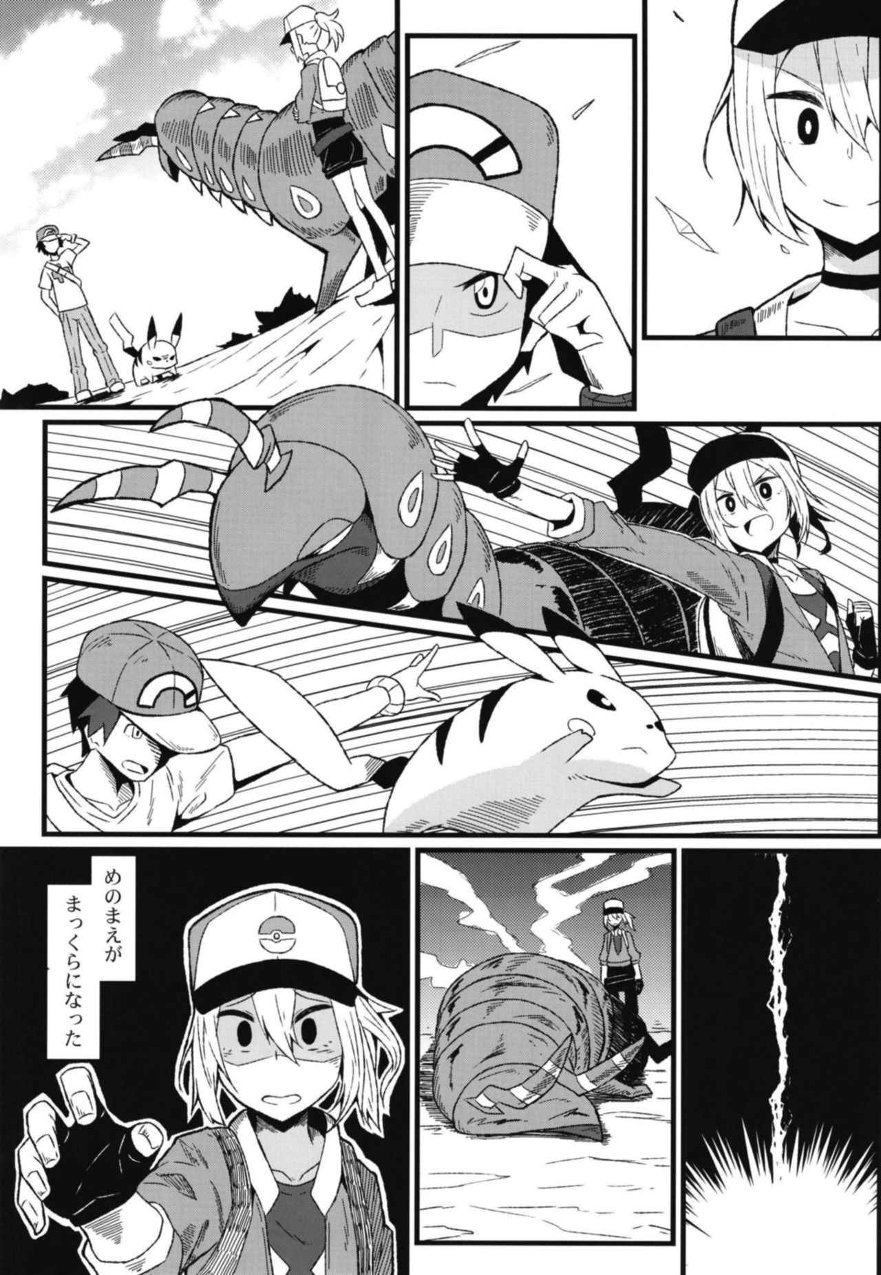 [Toudori no Su (Toudori)] Tomodachi? Maniac 04 (Pokémon) [Digital]