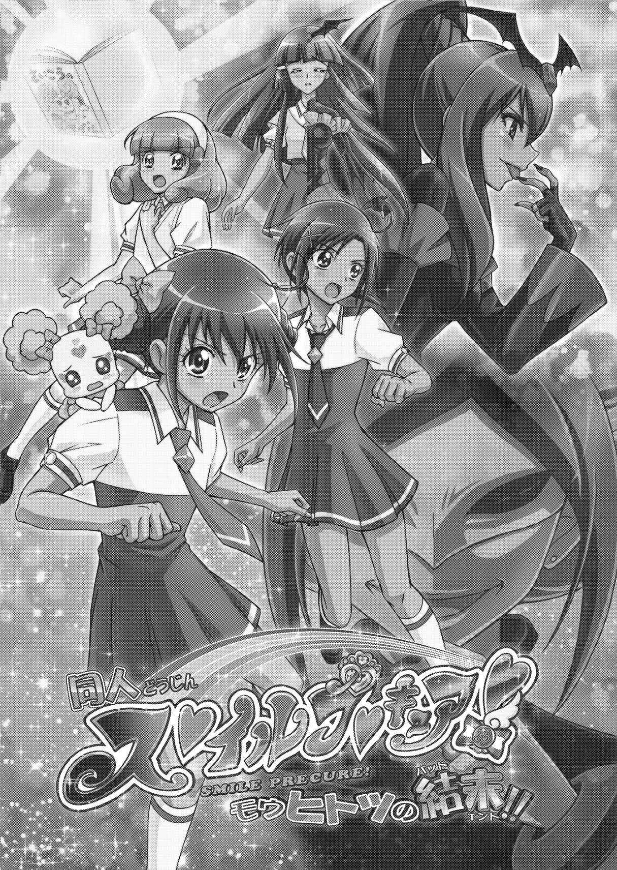 [MACXE'S (monmon)] Doujin Smile Precure! -Mou Hitotsu no Bad End- [Heroina Shokushu Kairaku Sennou] (Smile Precure!) [Spanish]