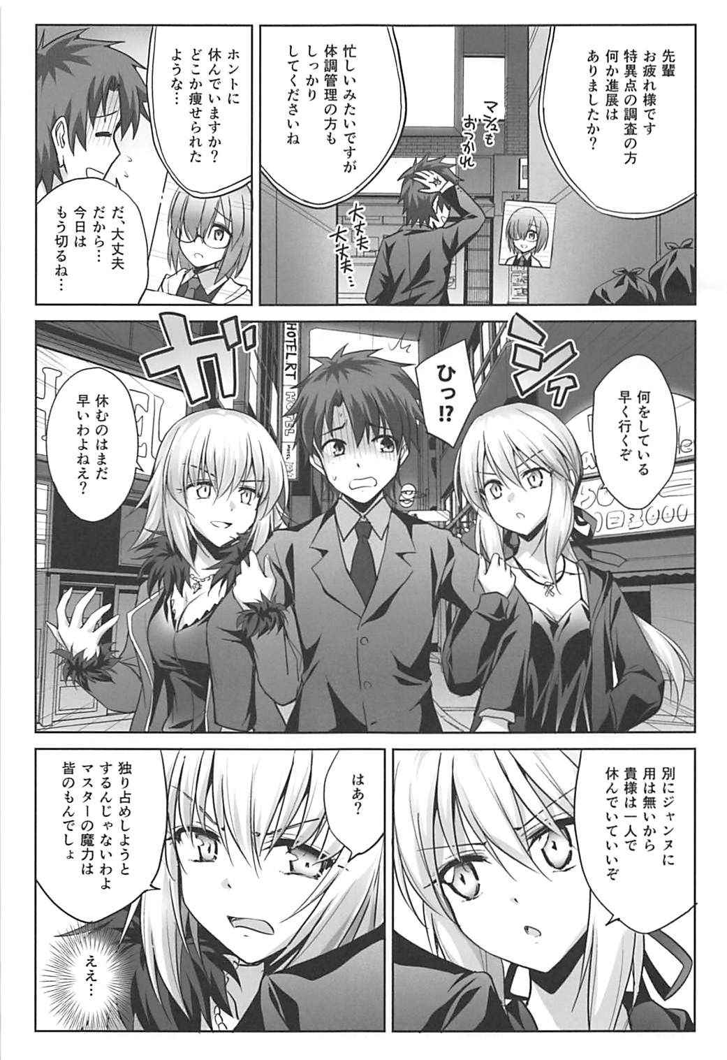 (C92) [54BURGER (Marugoshi)] Ore no Koto o Seieki Tank to shika Omotteinai Servant-tachi (Fate/Grand Order)