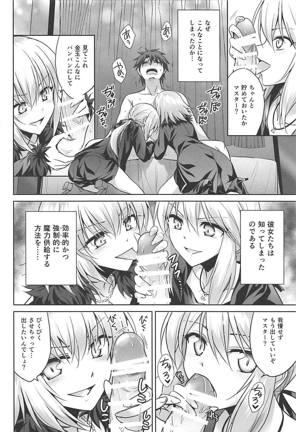 (C92) [54BURGER (Marugoshi)] Ore no Koto o Seieki Tank to shika Omotteinai Servant-tachi (Fate/Grand Order)