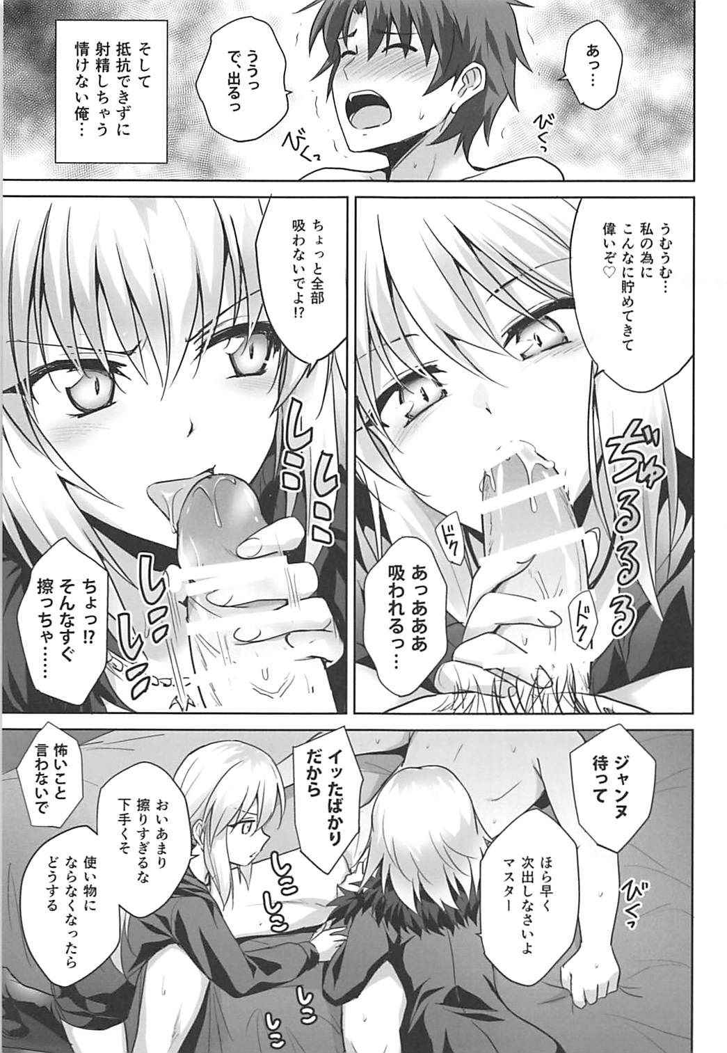 (C92) [54BURGER (Marugoshi)] Ore no Koto o Seieki Tank to shika Omotteinai Servant-tachi (Fate/Grand Order)