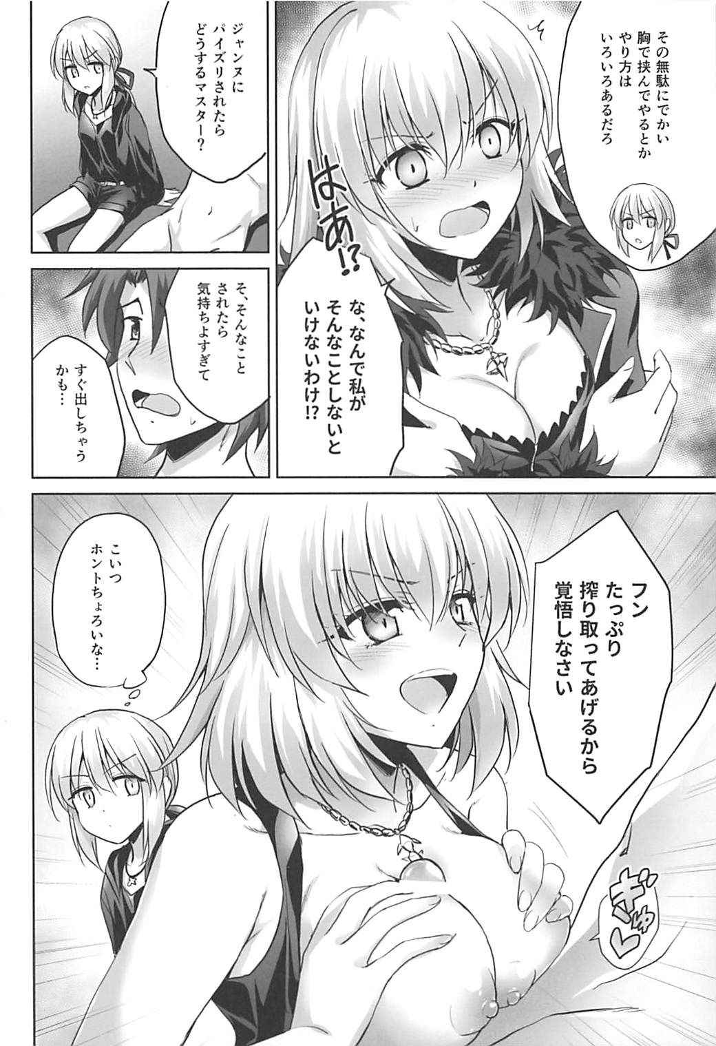 (C92) [54BURGER (Marugoshi)] Ore no Koto o Seieki Tank to shika Omotteinai Servant-tachi (Fate/Grand Order)