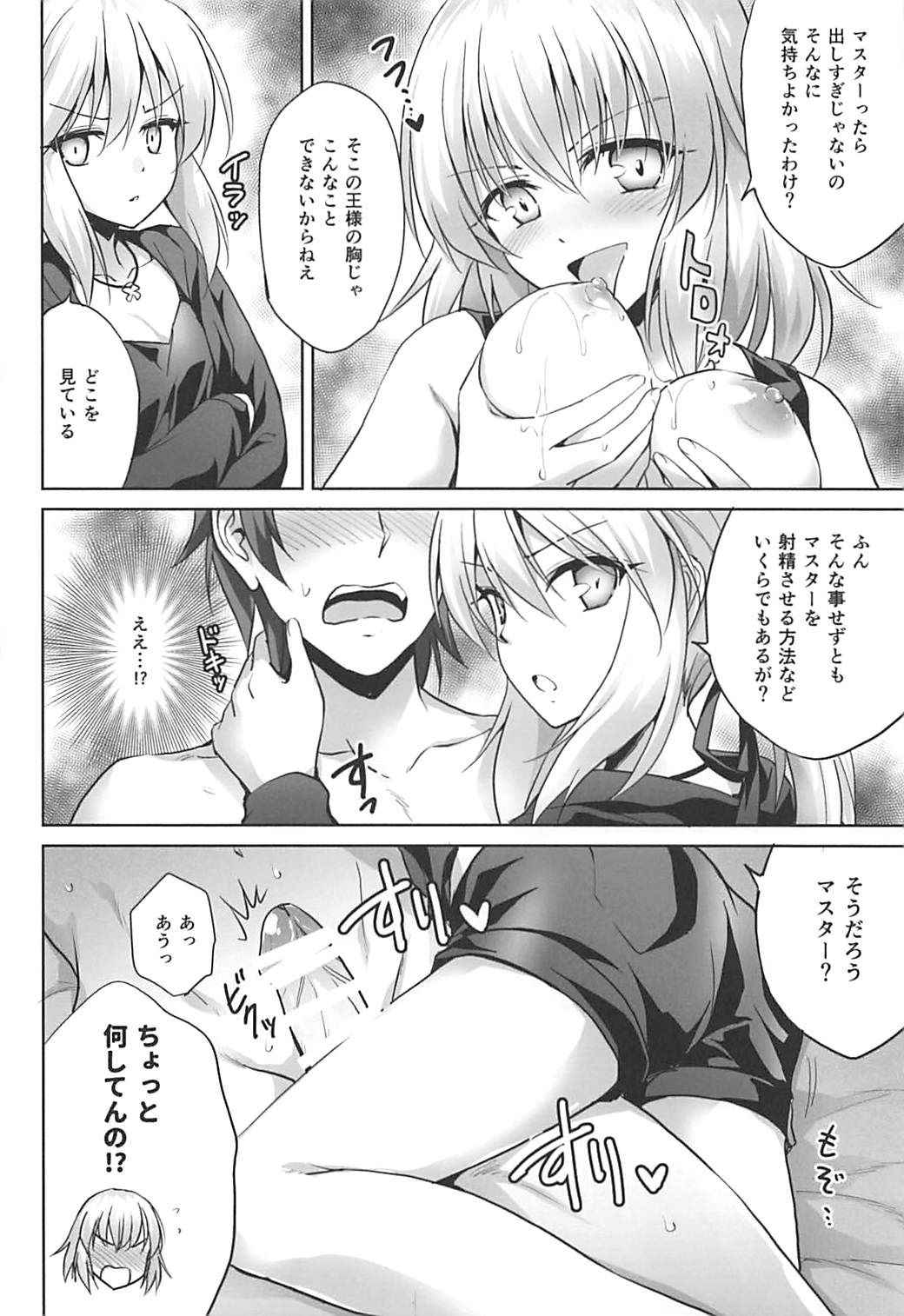 (C92) [54BURGER (Marugoshi)] Ore no Koto o Seieki Tank to shika Omotteinai Servant-tachi (Fate/Grand Order)