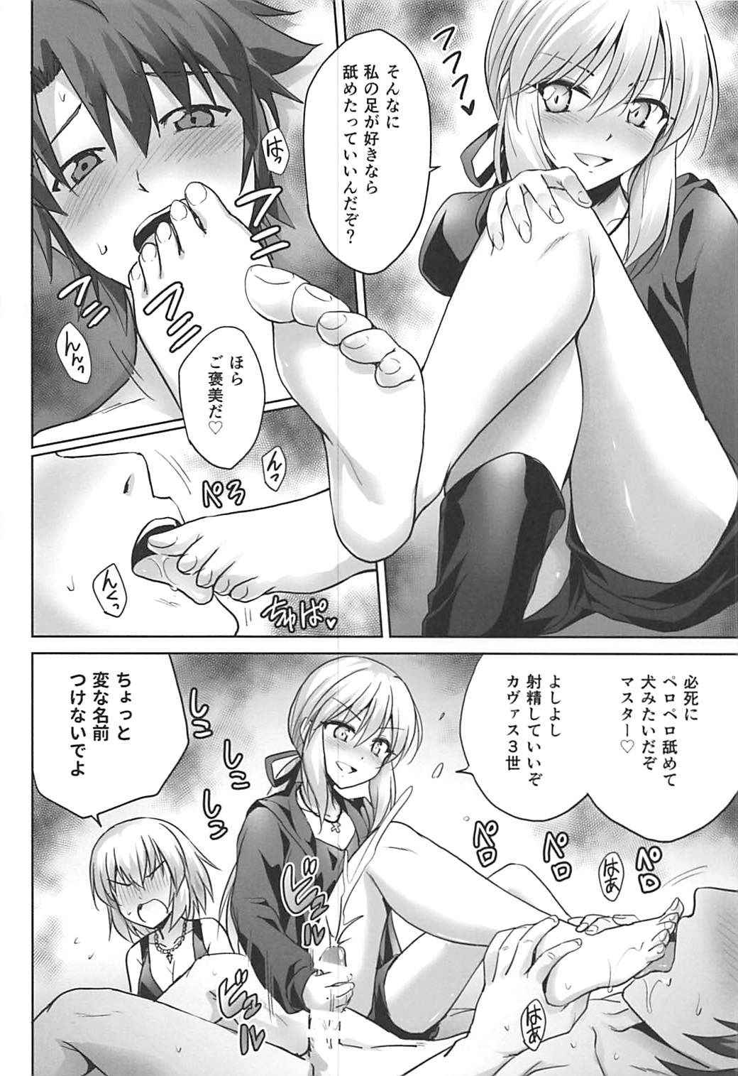 (C92) [54BURGER (Marugoshi)] Ore no Koto o Seieki Tank to shika Omotteinai Servant-tachi (Fate/Grand Order)