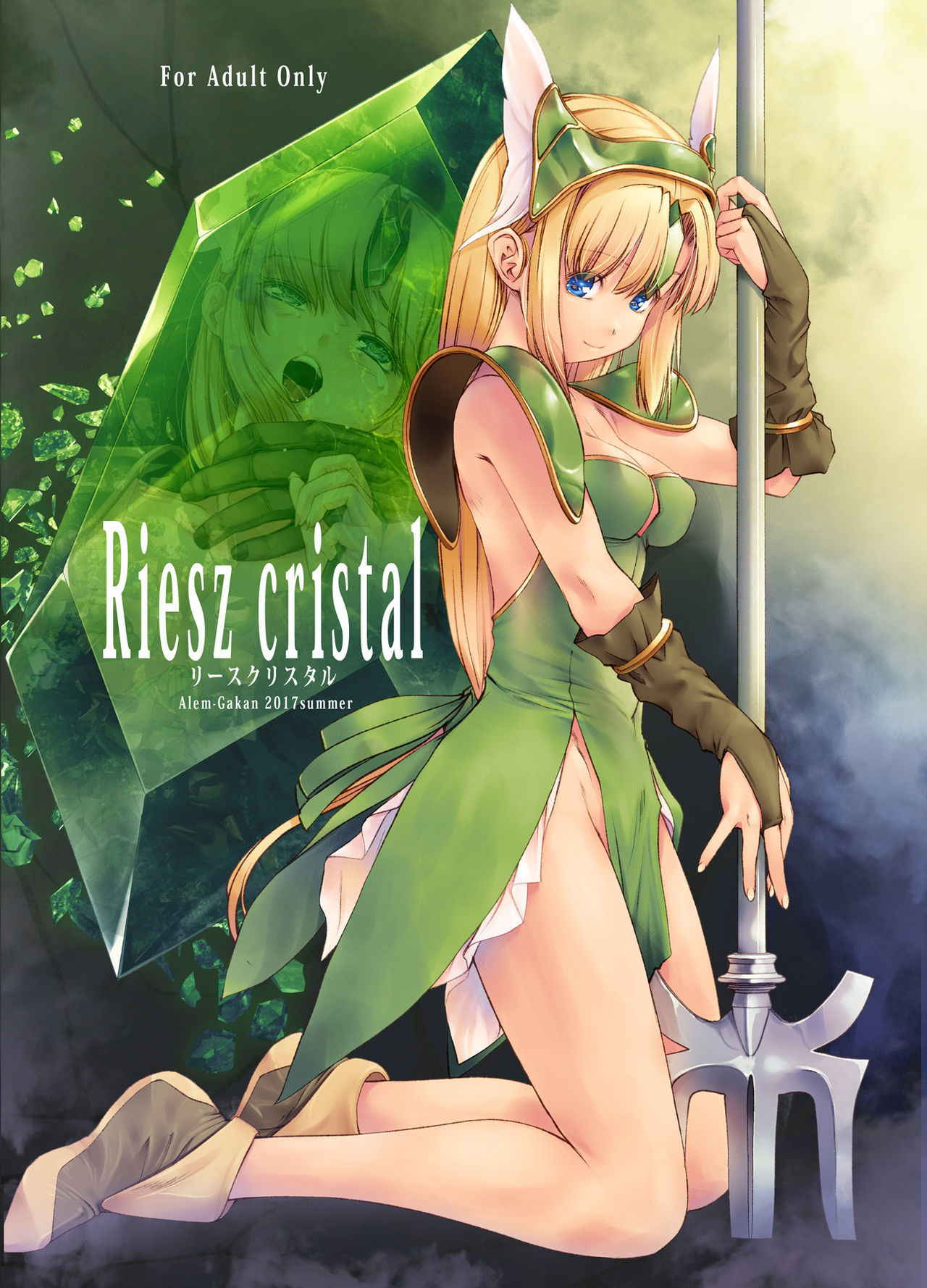 [Alem-Gakan (Kirishima Satoshi)] Riesz cristal (Seiken Densetsu 3) [Digital]