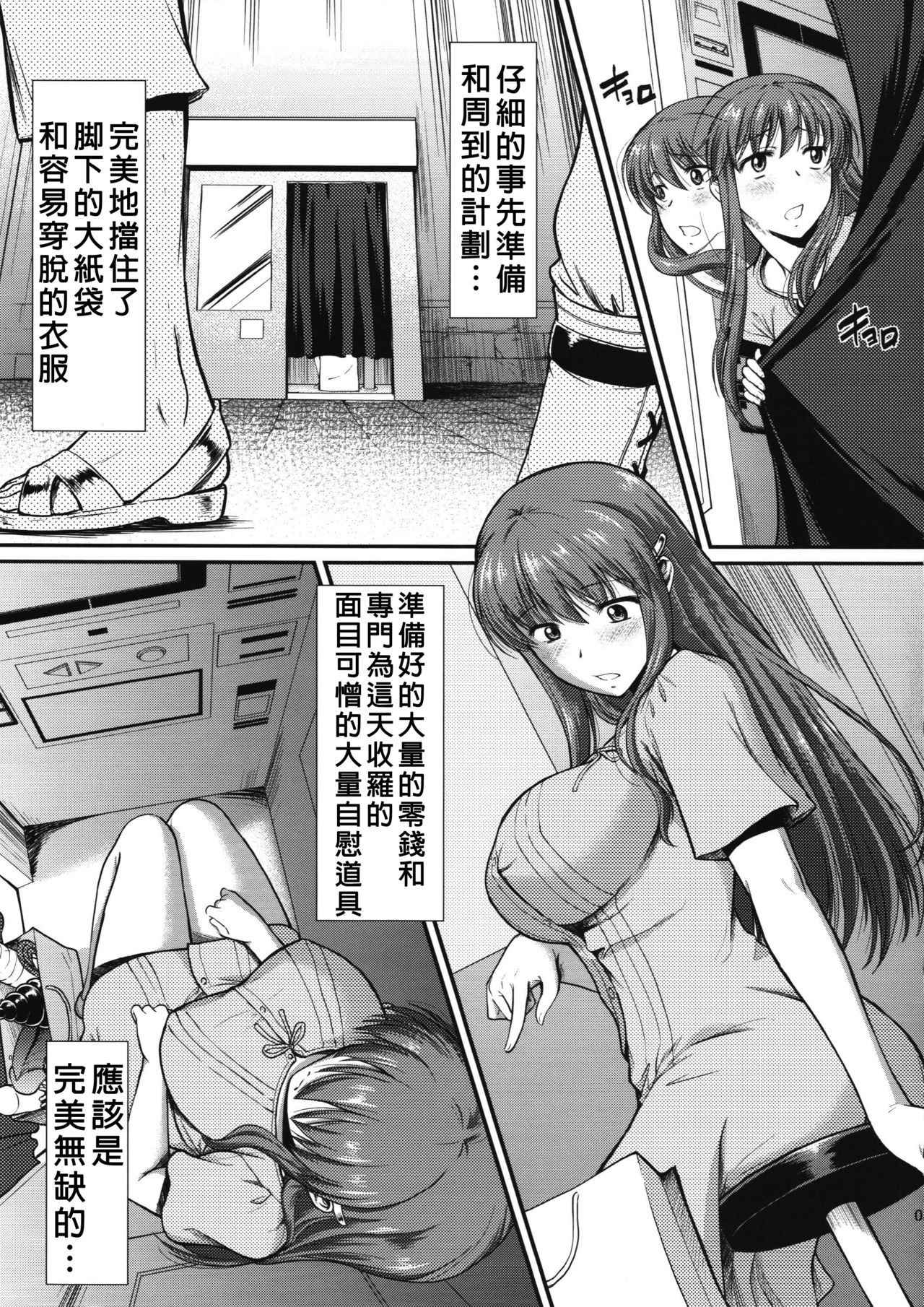 (C93) [Hooliganism (Murasaki Syu)] Hakuchuu ni Machinaka de Zenra Roshutsu Onanie Shichaunotte Kimochi ii 3 [Chinese] [沒有漢化]