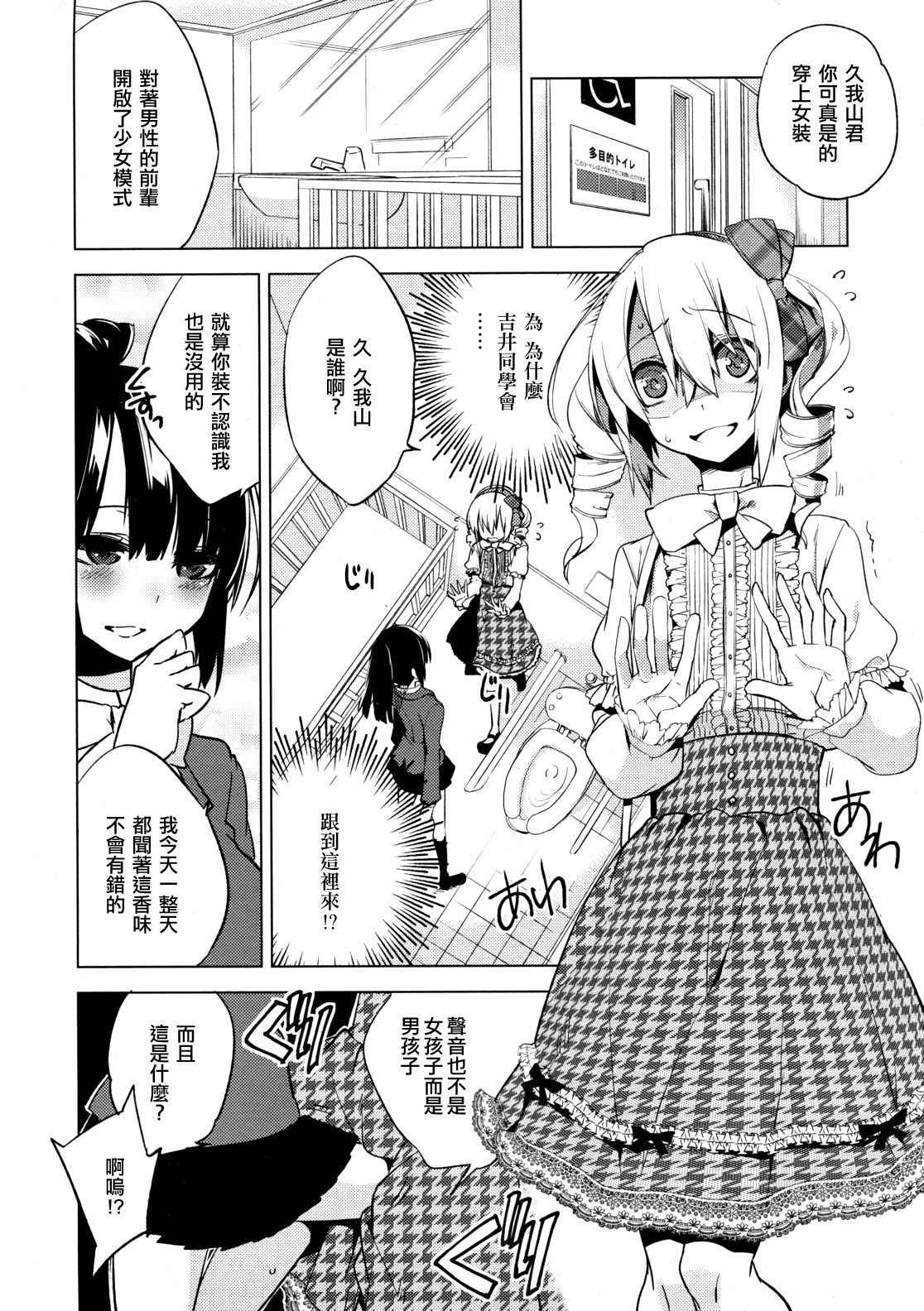 [Suemitsu Dicca] Majissu magical incense Ch. 5 (COMIC RiN 2011-12) [Chinese] [EZR個人漢化]