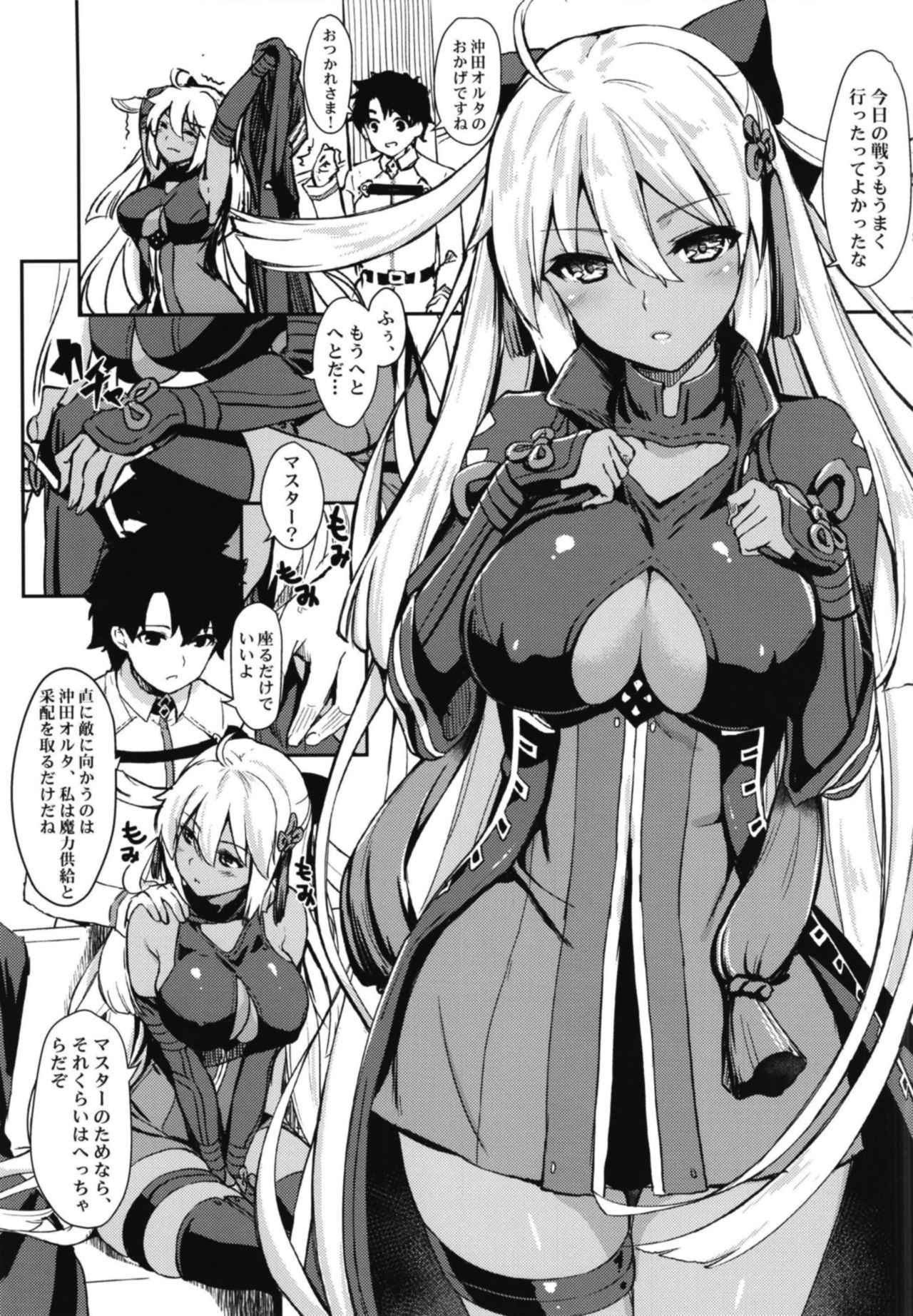 [MoNyaMoNya (ShiBi)] Tomatta Mama no Shiawase na Toki (Fate/Grand Order) [Digital]