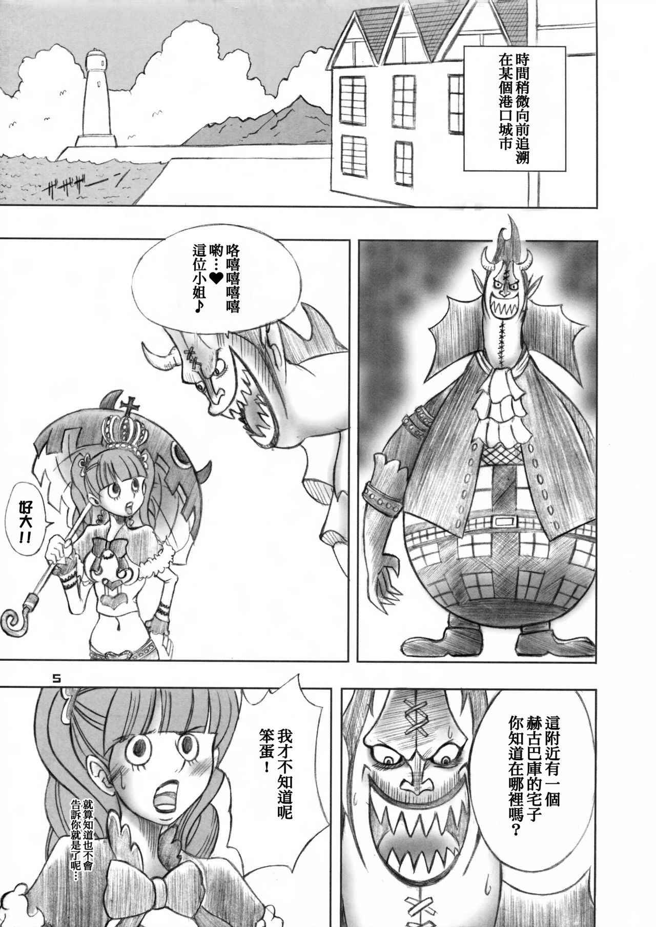 (C81) [Genki Honpo (Saranoki Chikara)] PERONAKIDAN | 培羅娜奇談 (One Piece) [Chinese] [臭鼬娘漢化組]