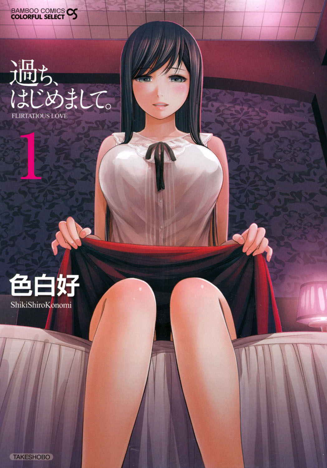 [Shikishiro Konomi] Ayamachi, Hajimemashite [Thai ภาษาไทย]