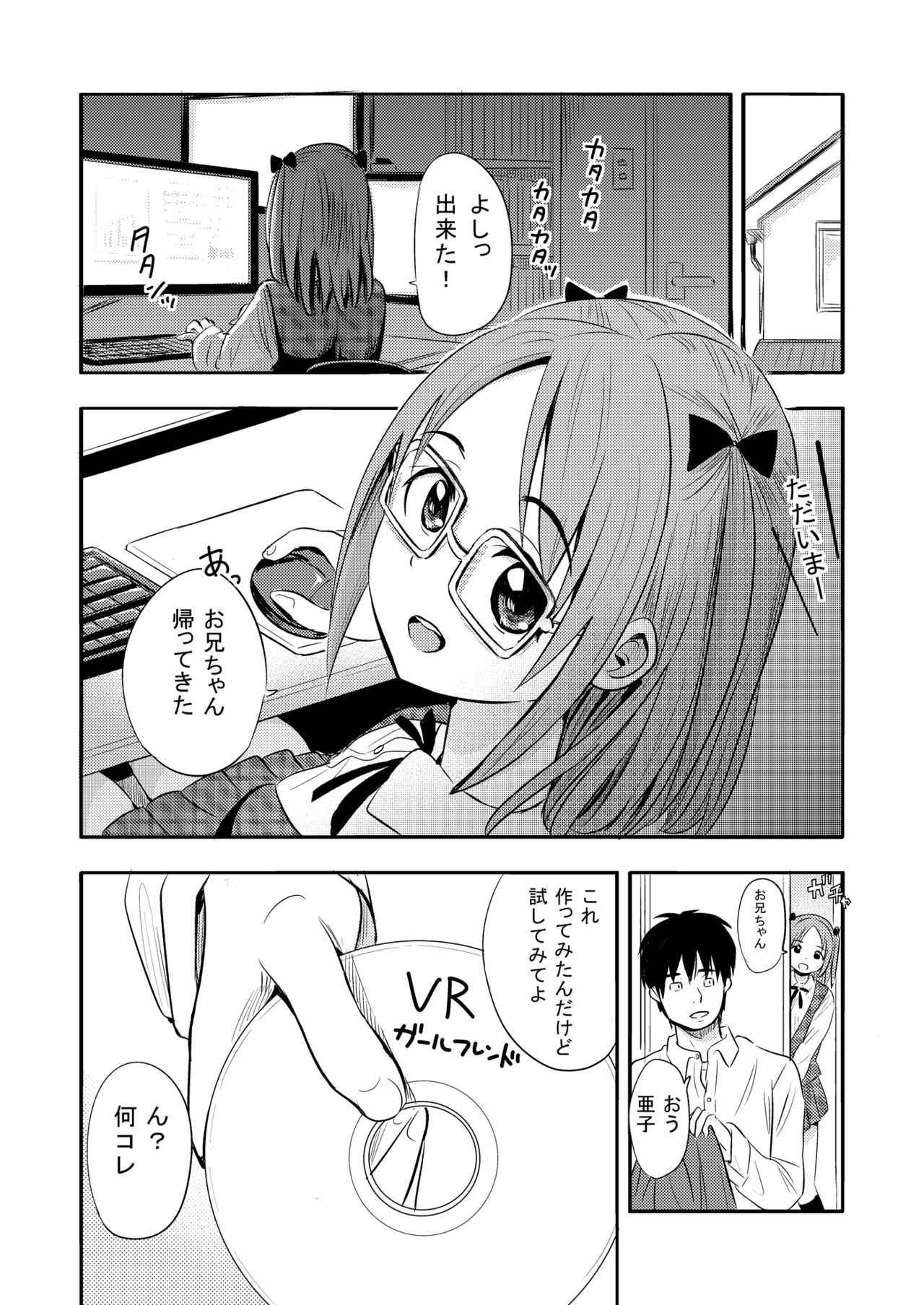 [Nibo Niboshi] VR Girlfriend