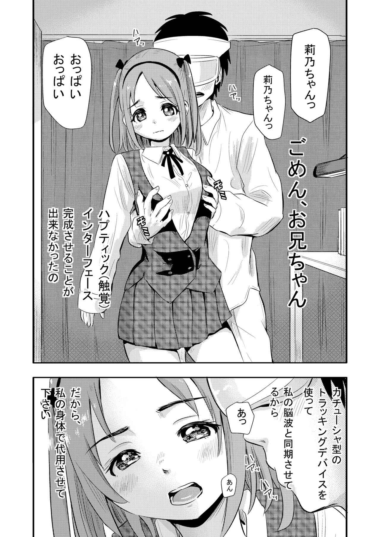 [Nibo Niboshi] VR Girlfriend