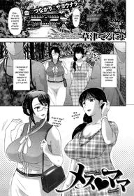 [Kusatsu Terunyo] Mesu Mama (COMIC X-EROS #10) [English] [SMDC]